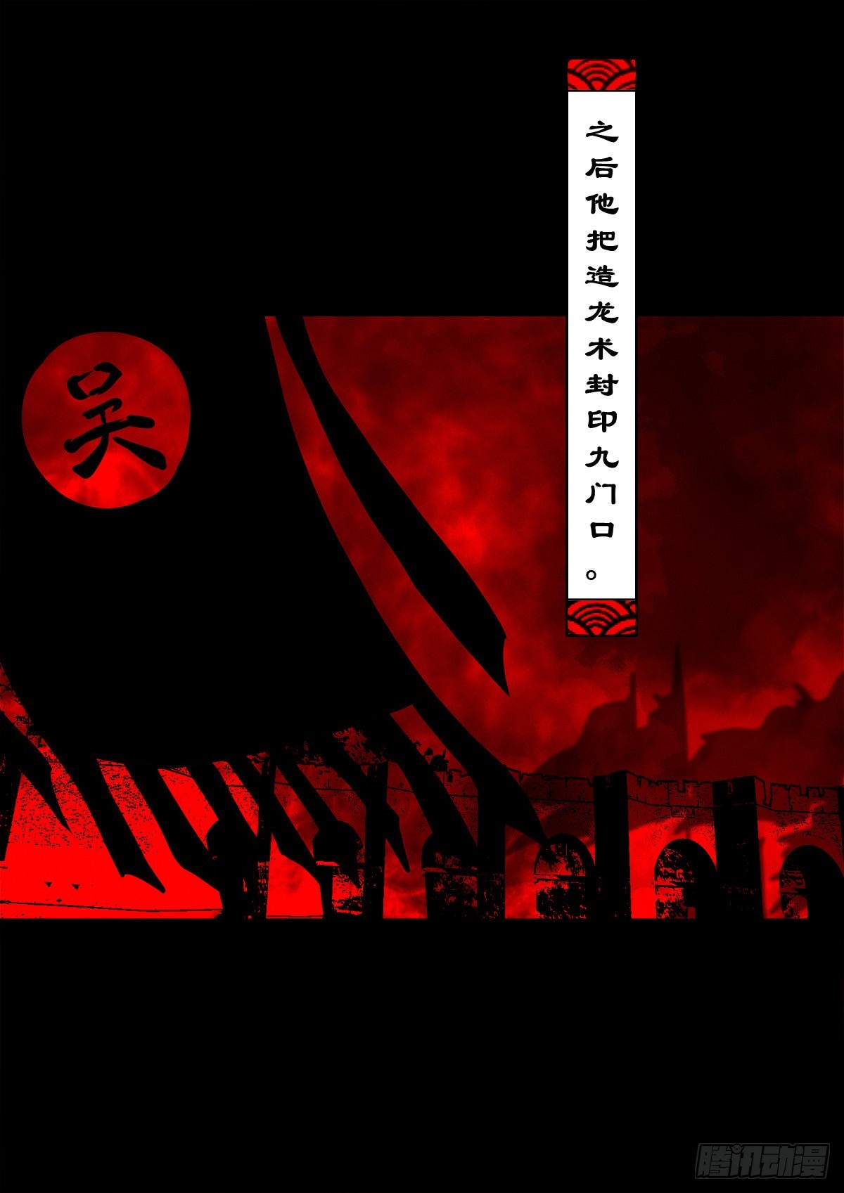 🍔灵侠 【玖拾柒】难寻其踪 第12页
