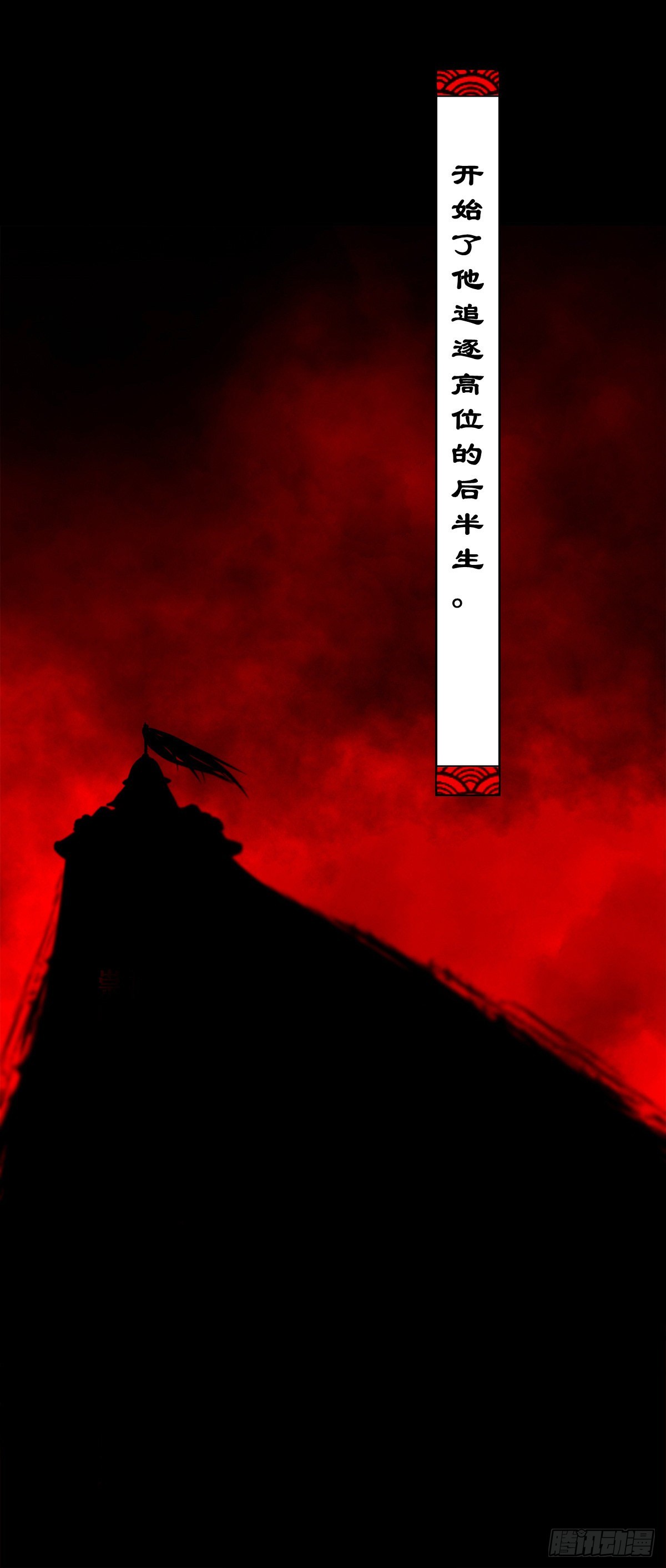 🍔灵侠 【玖拾柒】难寻其踪 第13页
