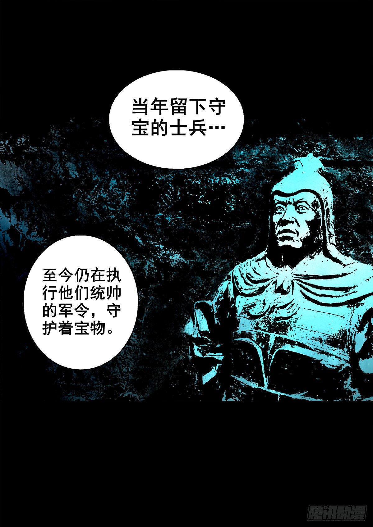 🍔灵侠 【玖拾柒】难寻其踪 第15页