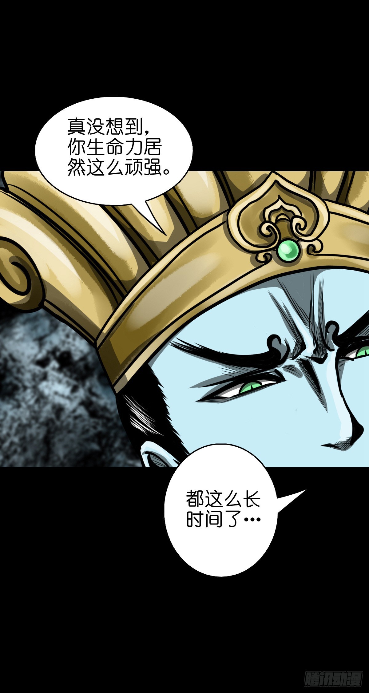 🍔灵侠 【玖拾柒】难寻其踪 第17页