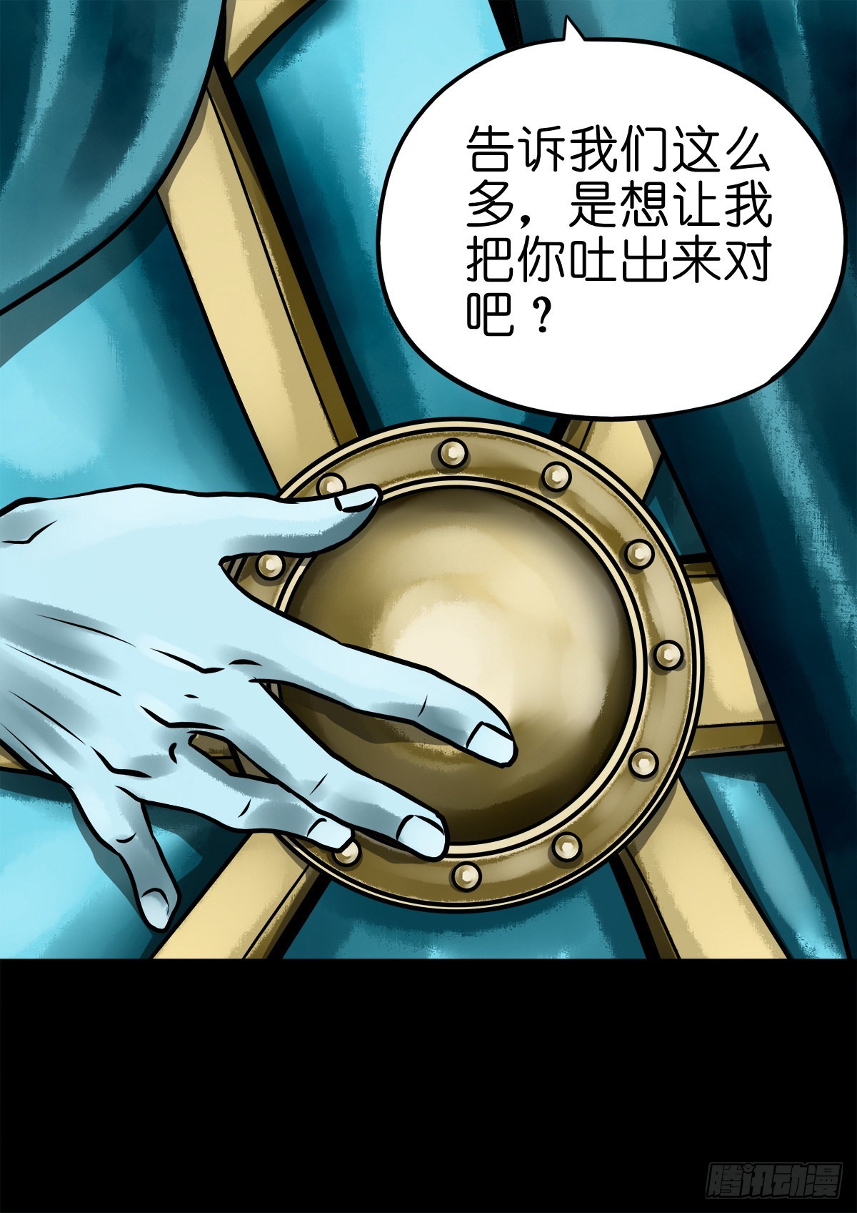 🍔灵侠 【玖拾柒】难寻其踪 第19页
