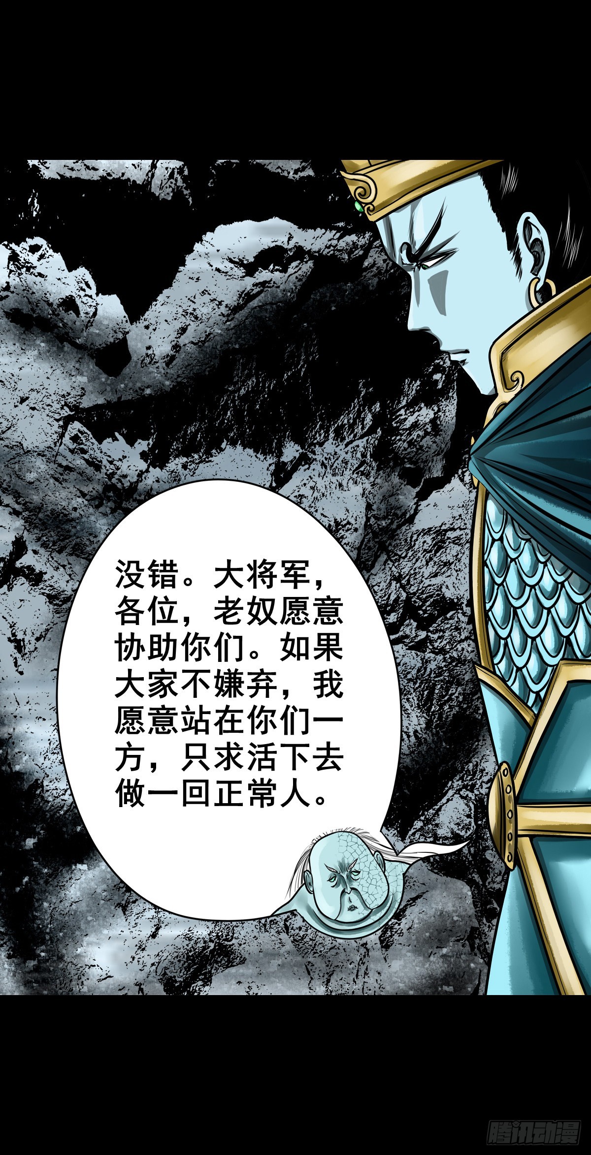 🍔灵侠 【玖拾柒】难寻其踪 第20页