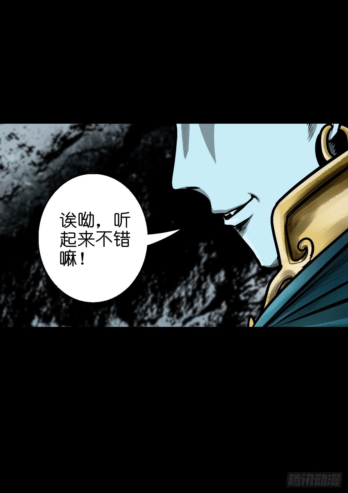 🍔灵侠 【玖拾柒】难寻其踪 第21页