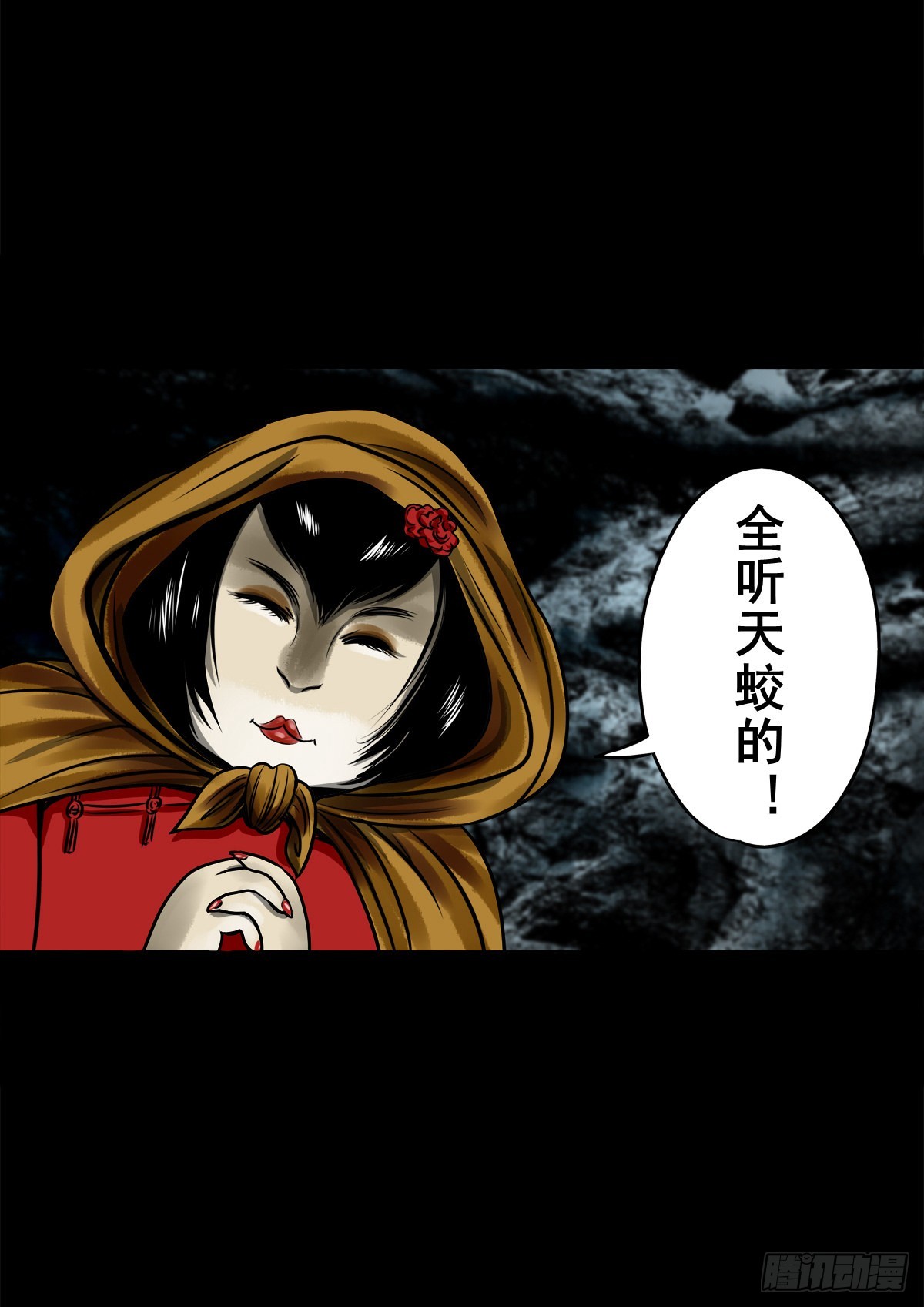 🍔灵侠 【玖拾柒】难寻其踪 第23页