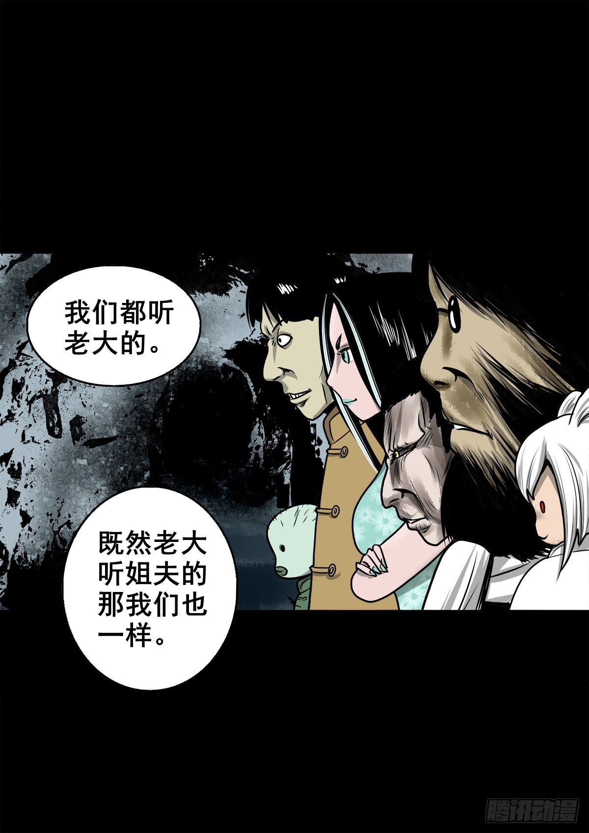 🍔灵侠 【玖拾柒】难寻其踪 第24页