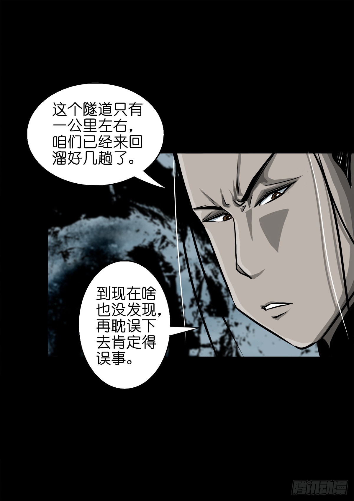 🍔灵侠 【玖拾柒】难寻其踪 第27页