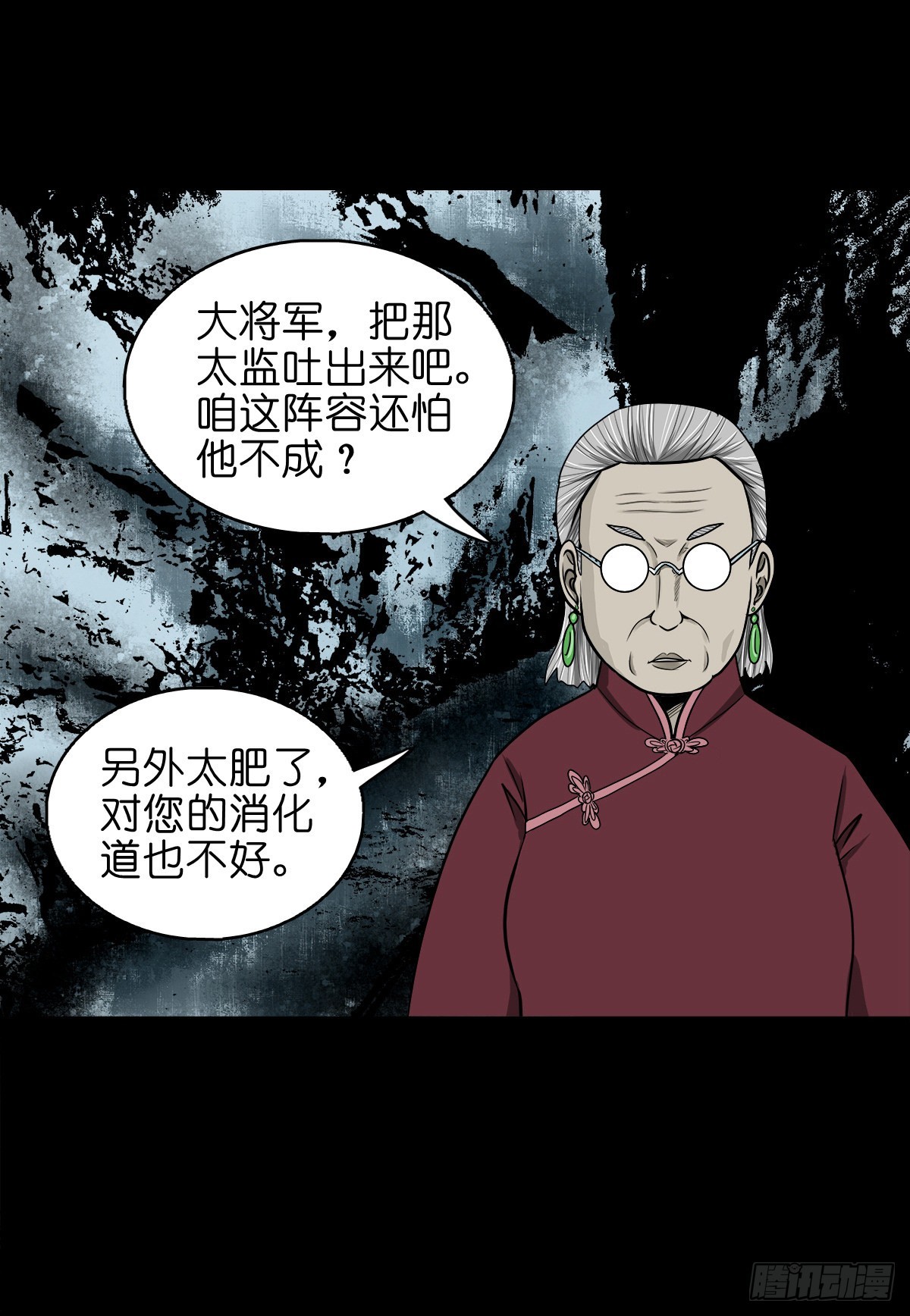 🍔灵侠 【玖拾柒】难寻其踪 第29页