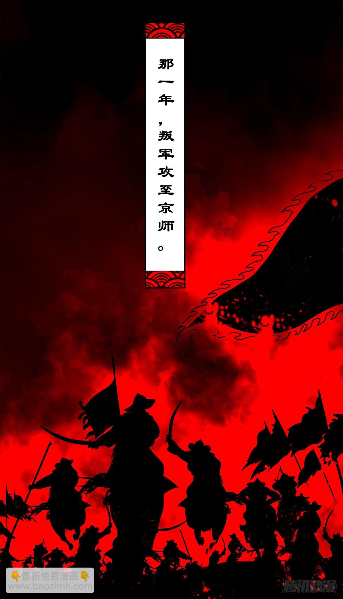 🍔灵侠 【玖拾柒】难寻其踪 第3页