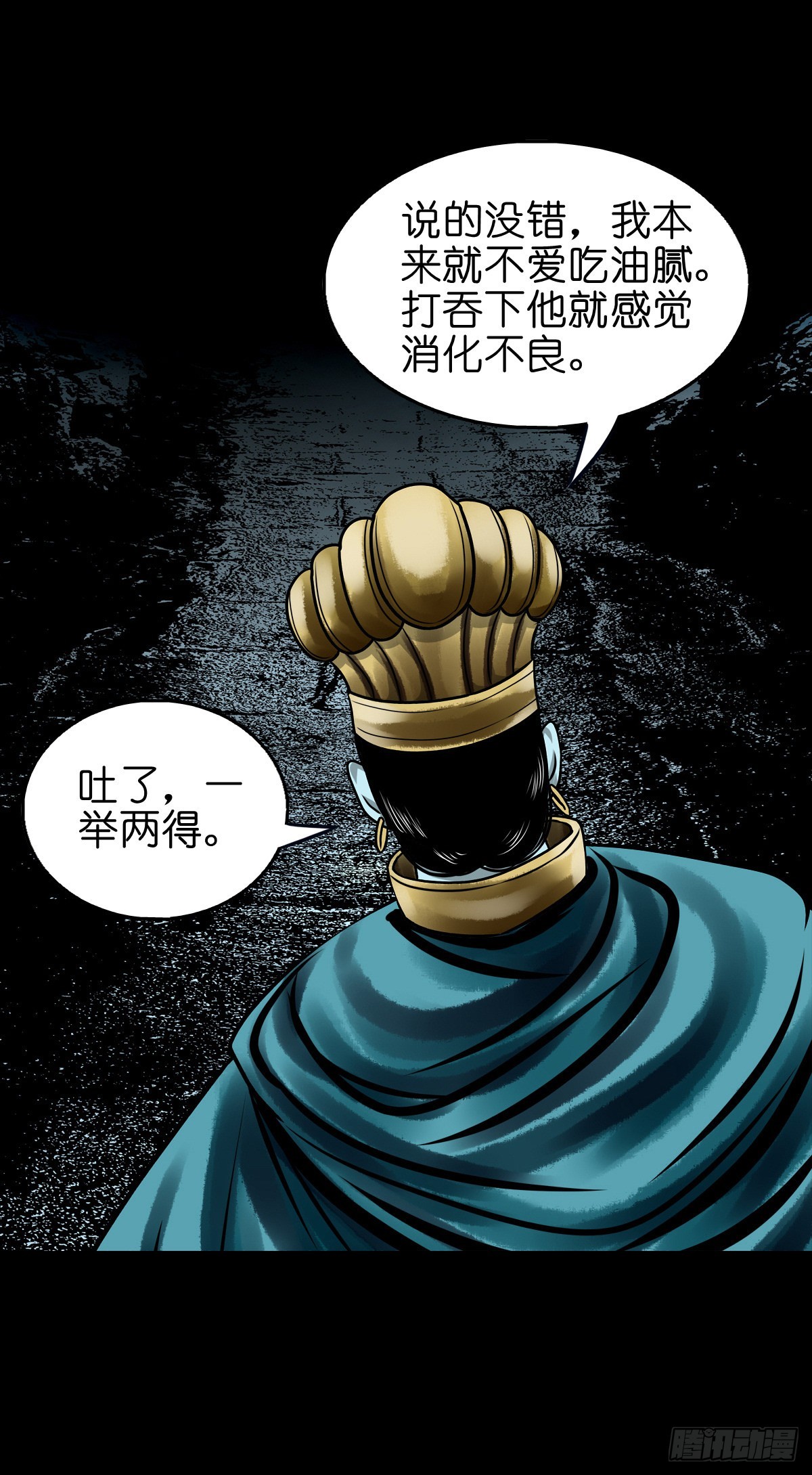 🍔灵侠 【玖拾柒】难寻其踪 第30页