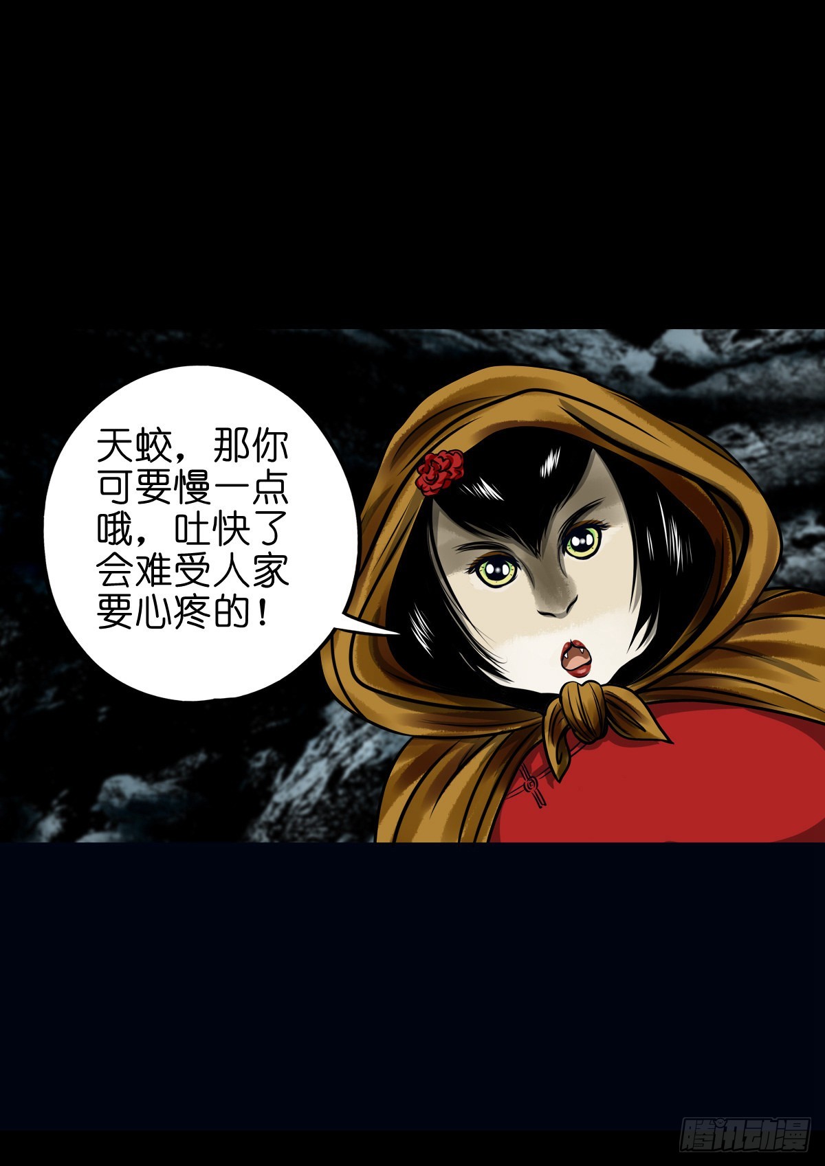 🍔灵侠 【玖拾柒】难寻其踪 第31页