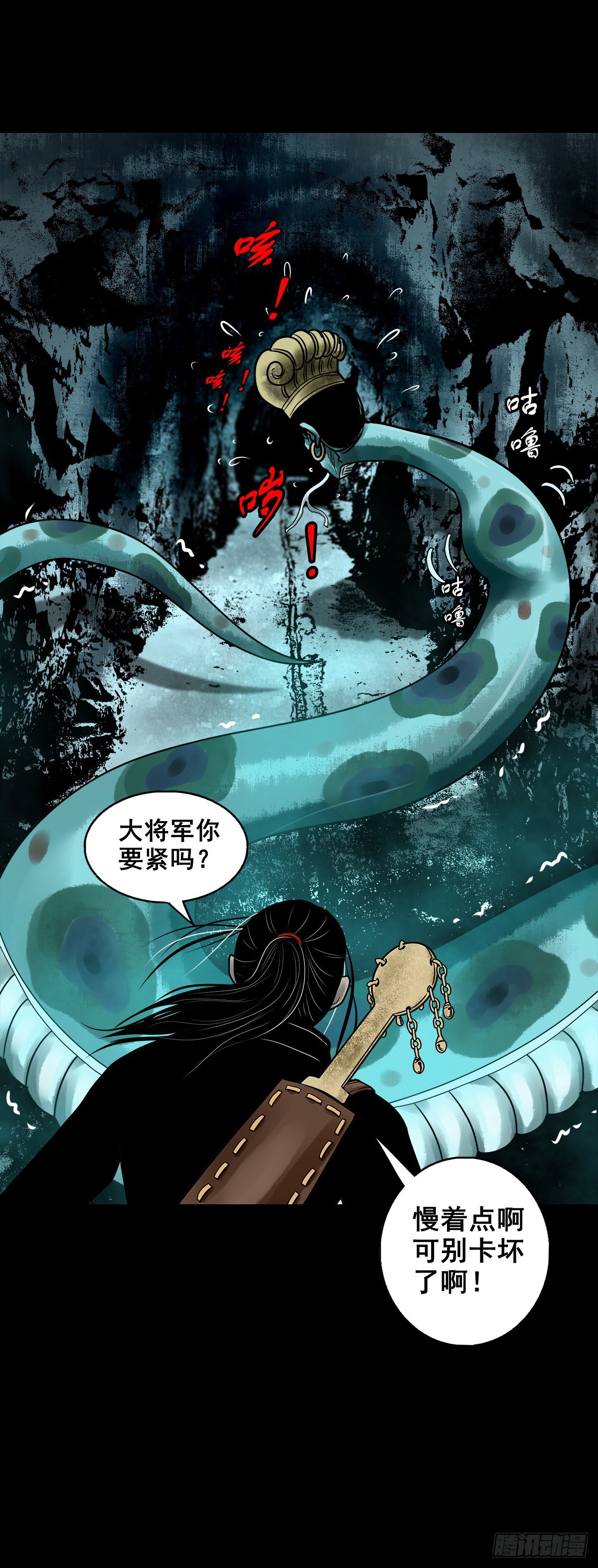 🍔灵侠 【玖拾柒】难寻其踪 第36页