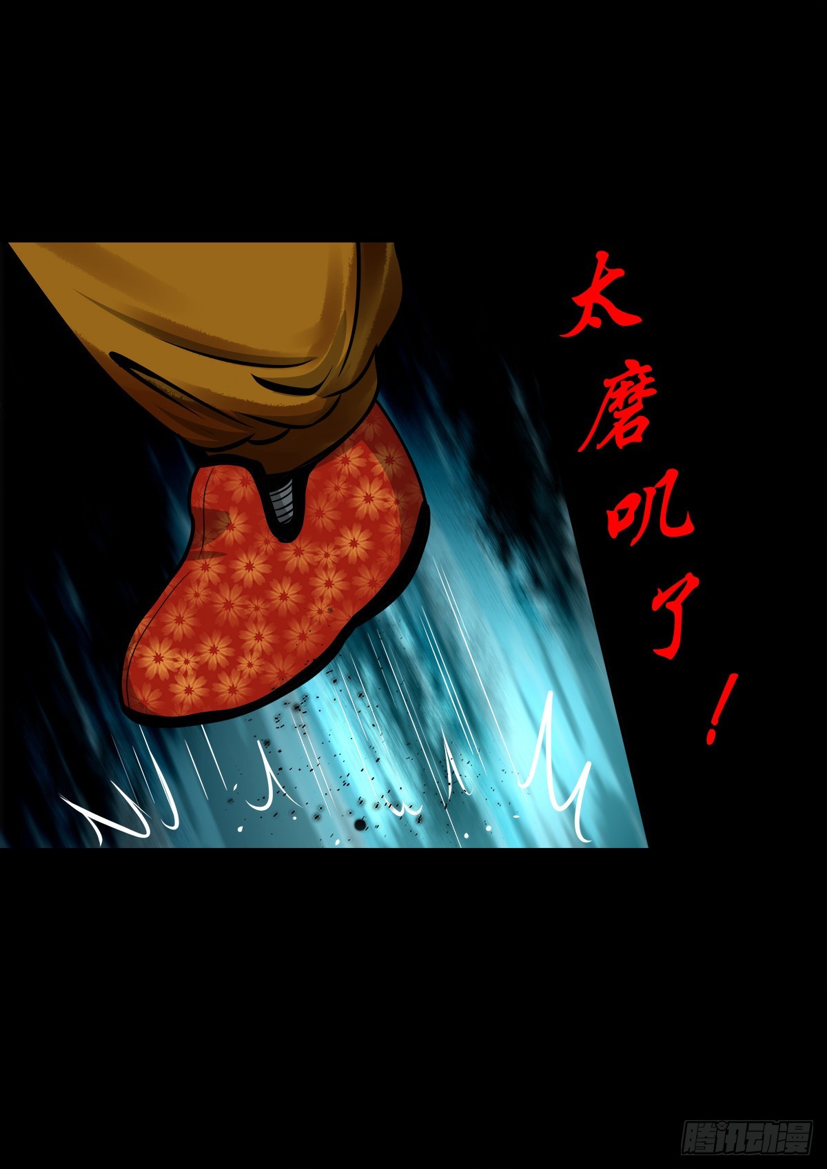 🍔灵侠 【玖拾柒】难寻其踪 第37页