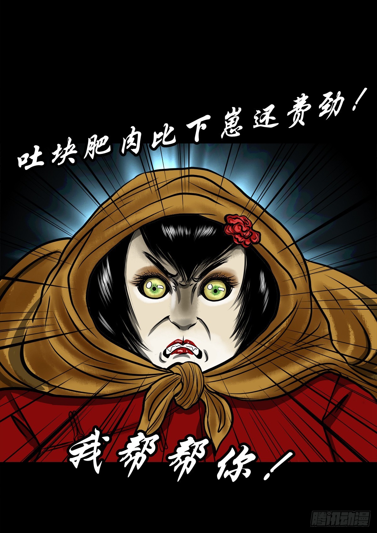🍔灵侠 【玖拾柒】难寻其踪 第38页