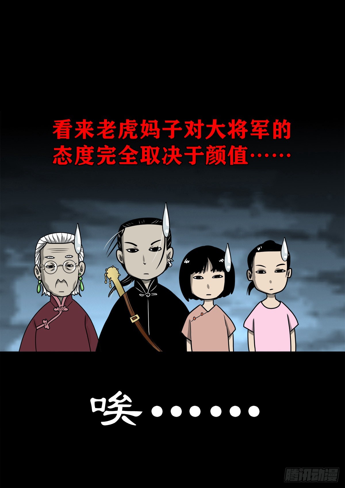🍔灵侠 【玖拾柒】难寻其踪 第39页