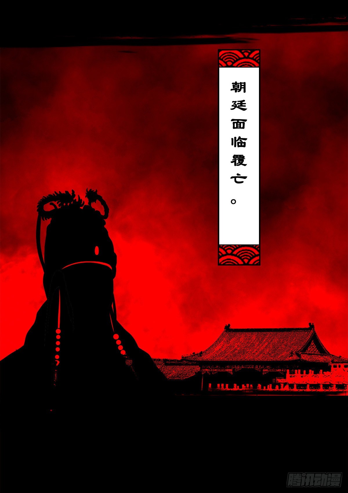 🍔灵侠 【玖拾柒】难寻其踪 第4页