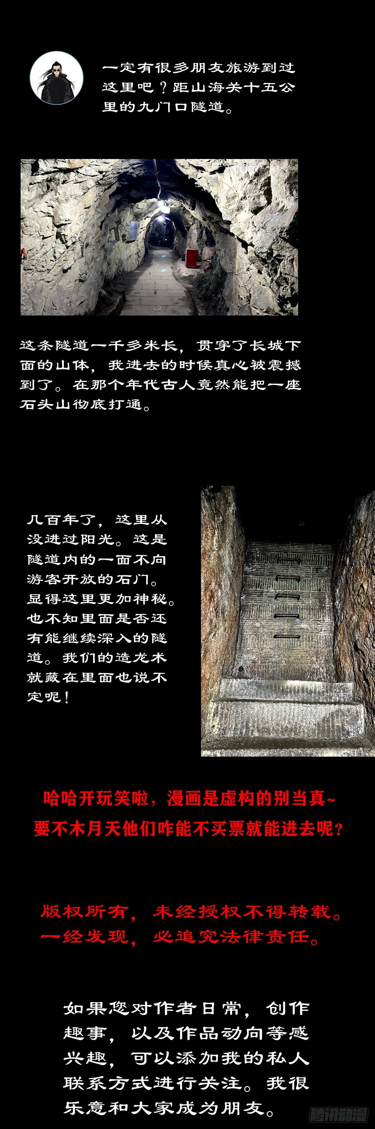 🍔灵侠 【玖拾柒】难寻其踪 第41页