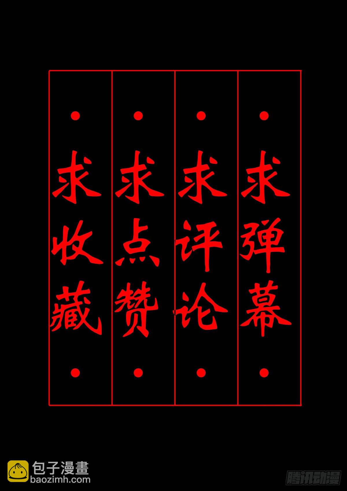 🍔灵侠 【玖拾柒】难寻其踪 第43页