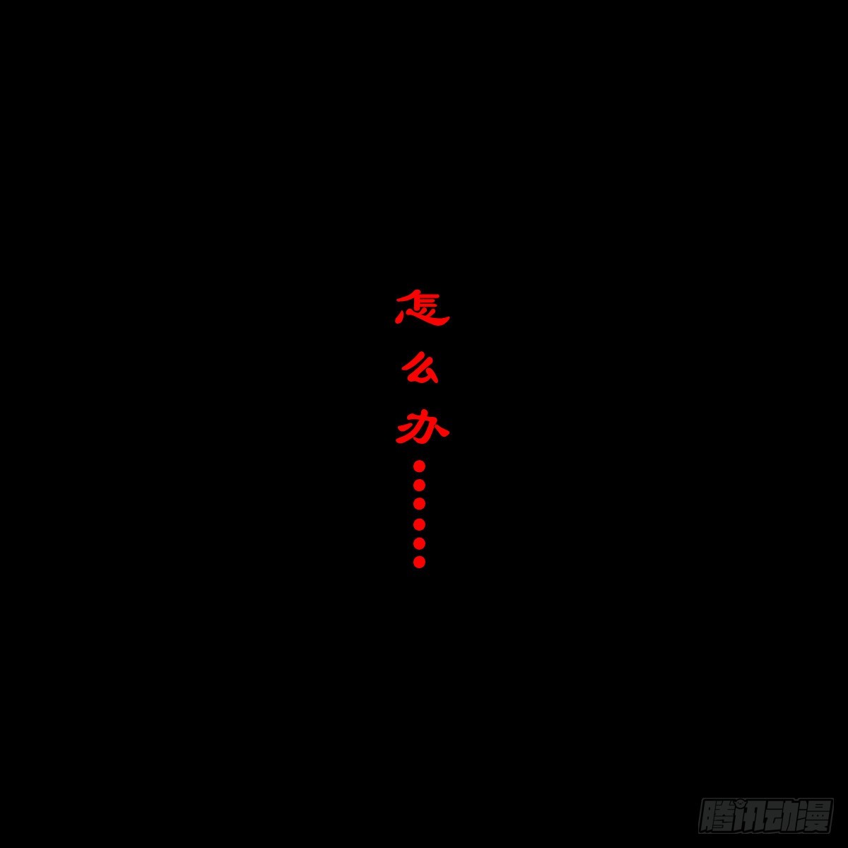 🍔灵侠 【玖拾柒】难寻其踪 第5页