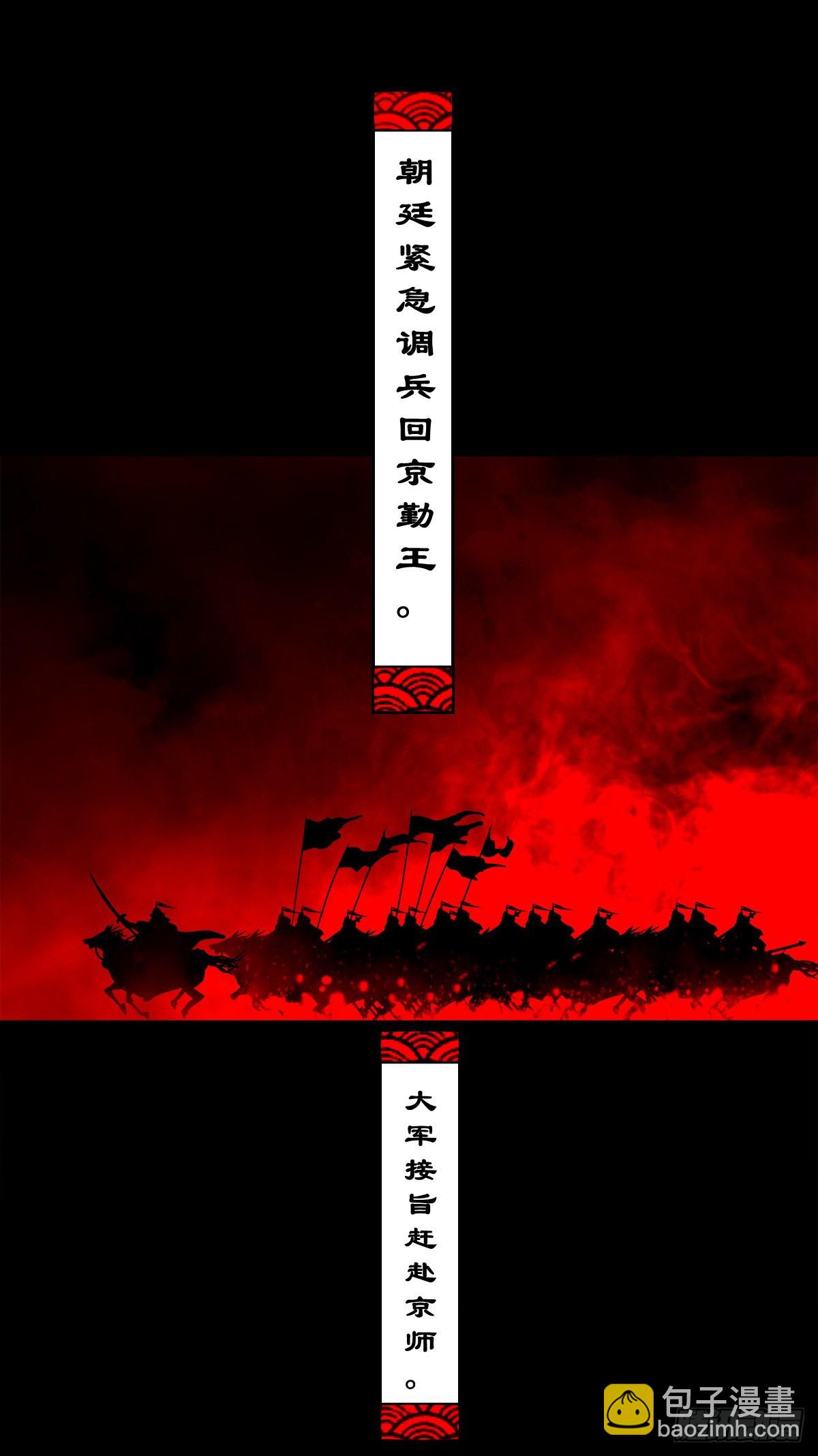 🍔灵侠 【玖拾柒】难寻其踪 第6页