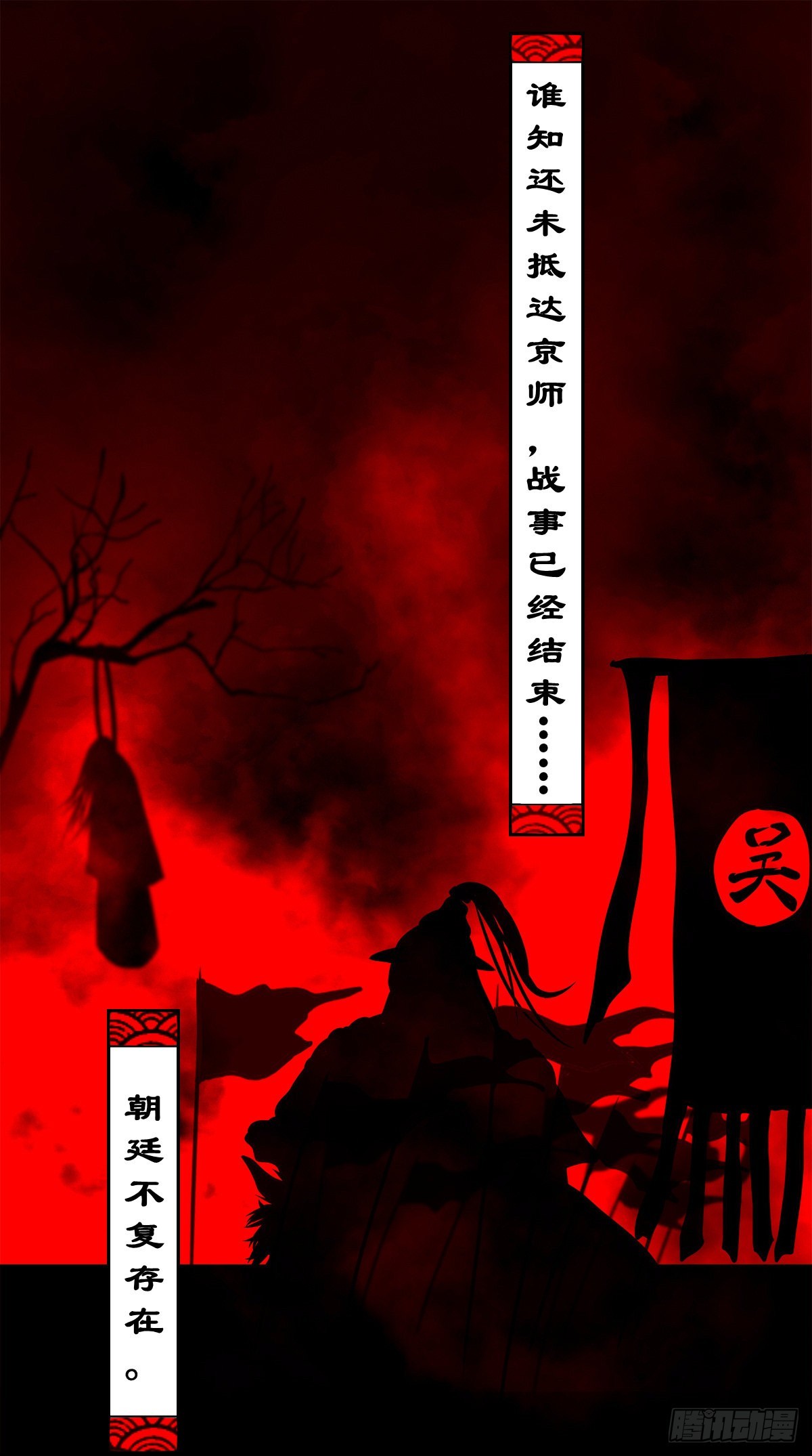 🍔灵侠 【玖拾柒】难寻其踪 第7页