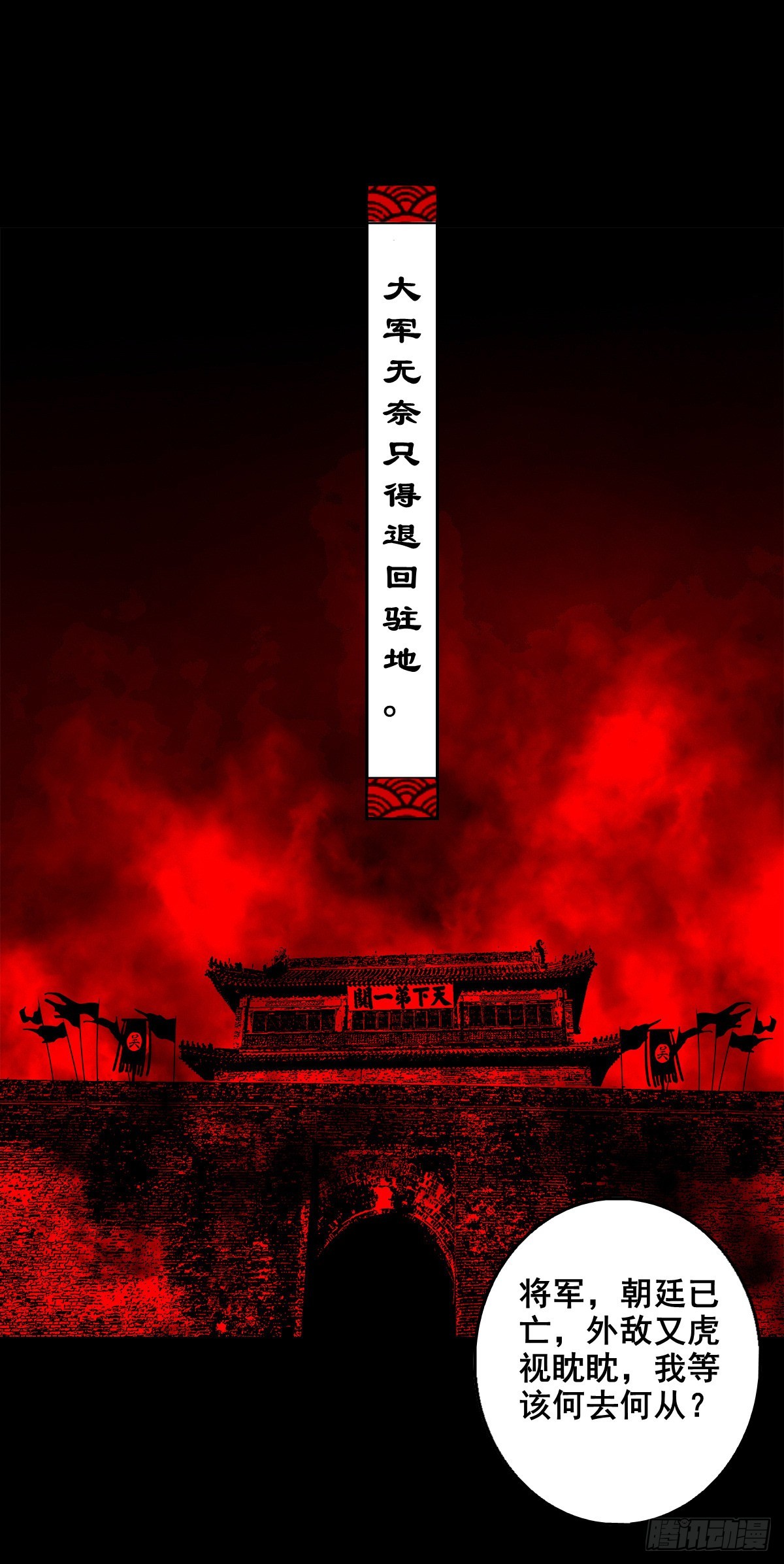 🍔灵侠 【玖拾柒】难寻其踪 第8页