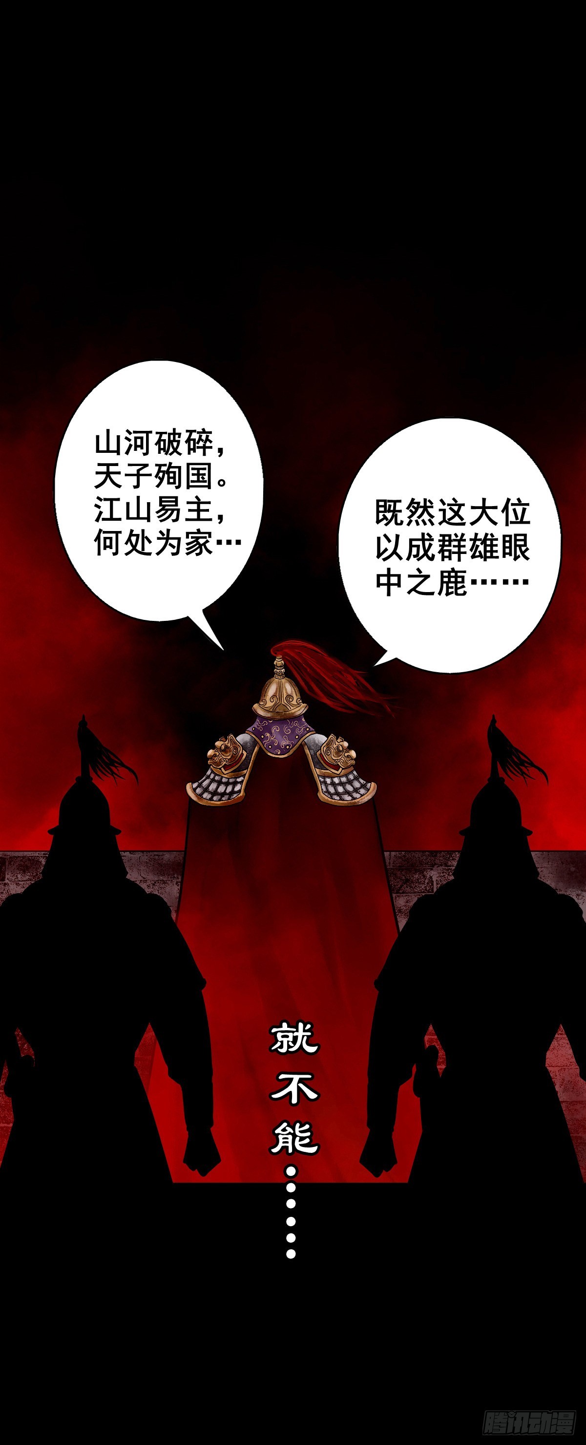 🍔灵侠 【玖拾柒】难寻其踪 第9页