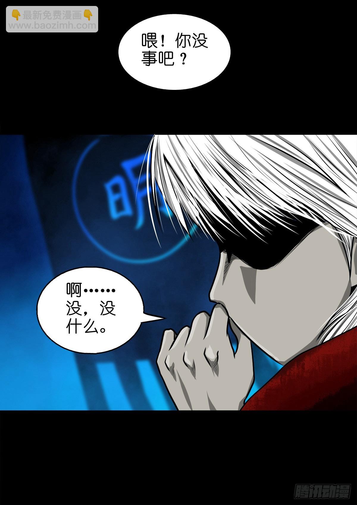 🍔灵侠 【玖拾玖】入界之法 第11页