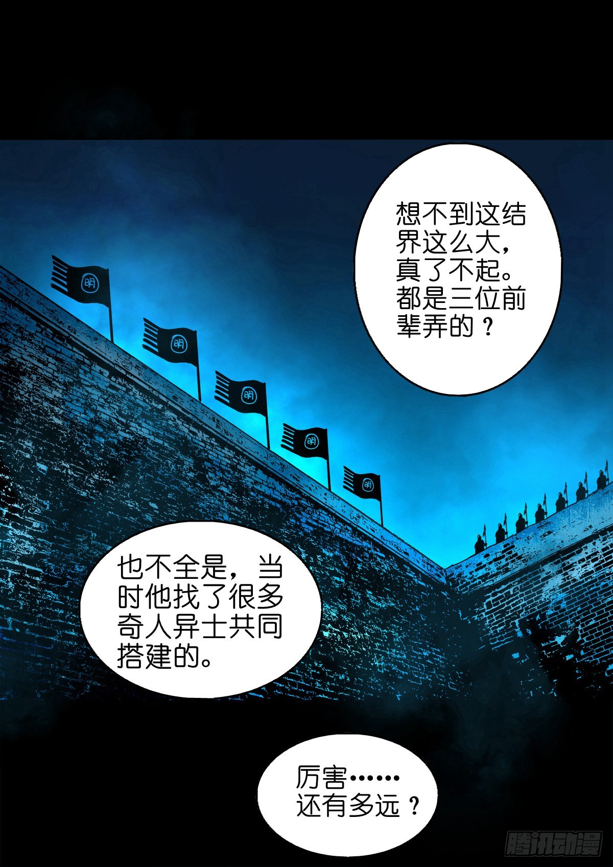 🍔灵侠 【玖拾玖】入界之法 第13页