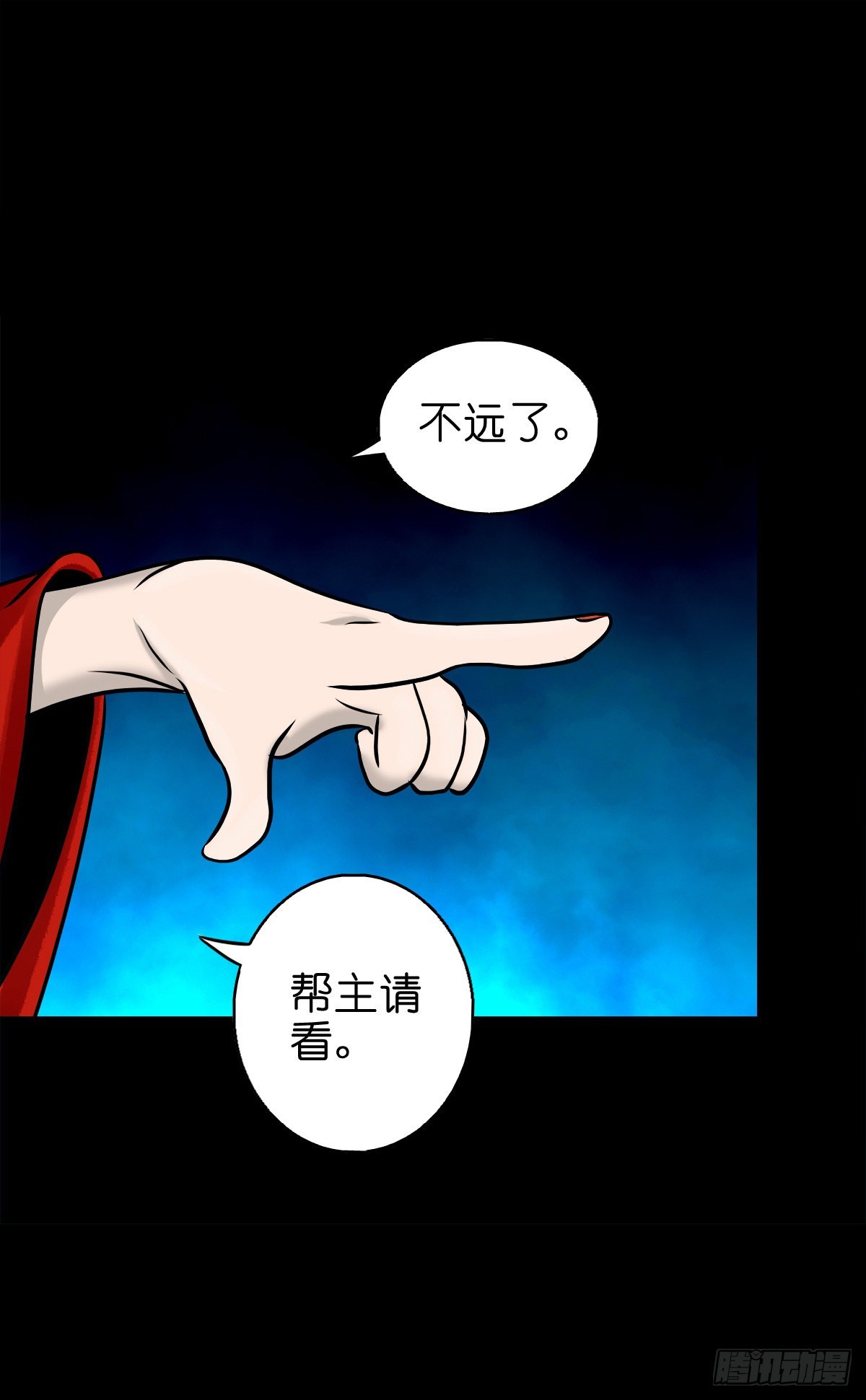 🍔灵侠 【玖拾玖】入界之法 第14页