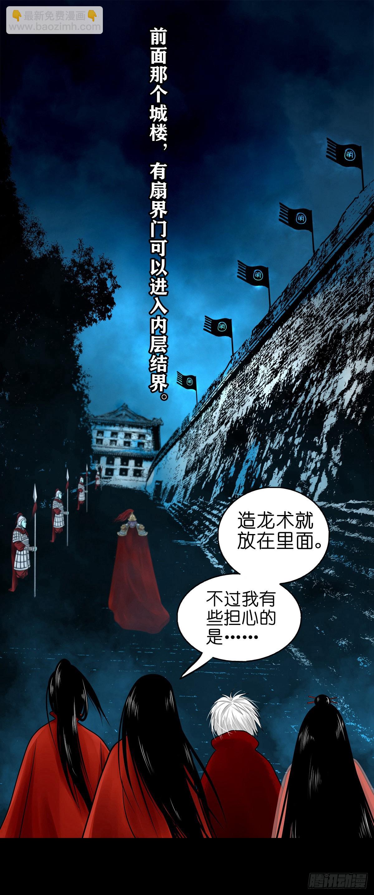 🍔灵侠 【玖拾玖】入界之法 第15页
