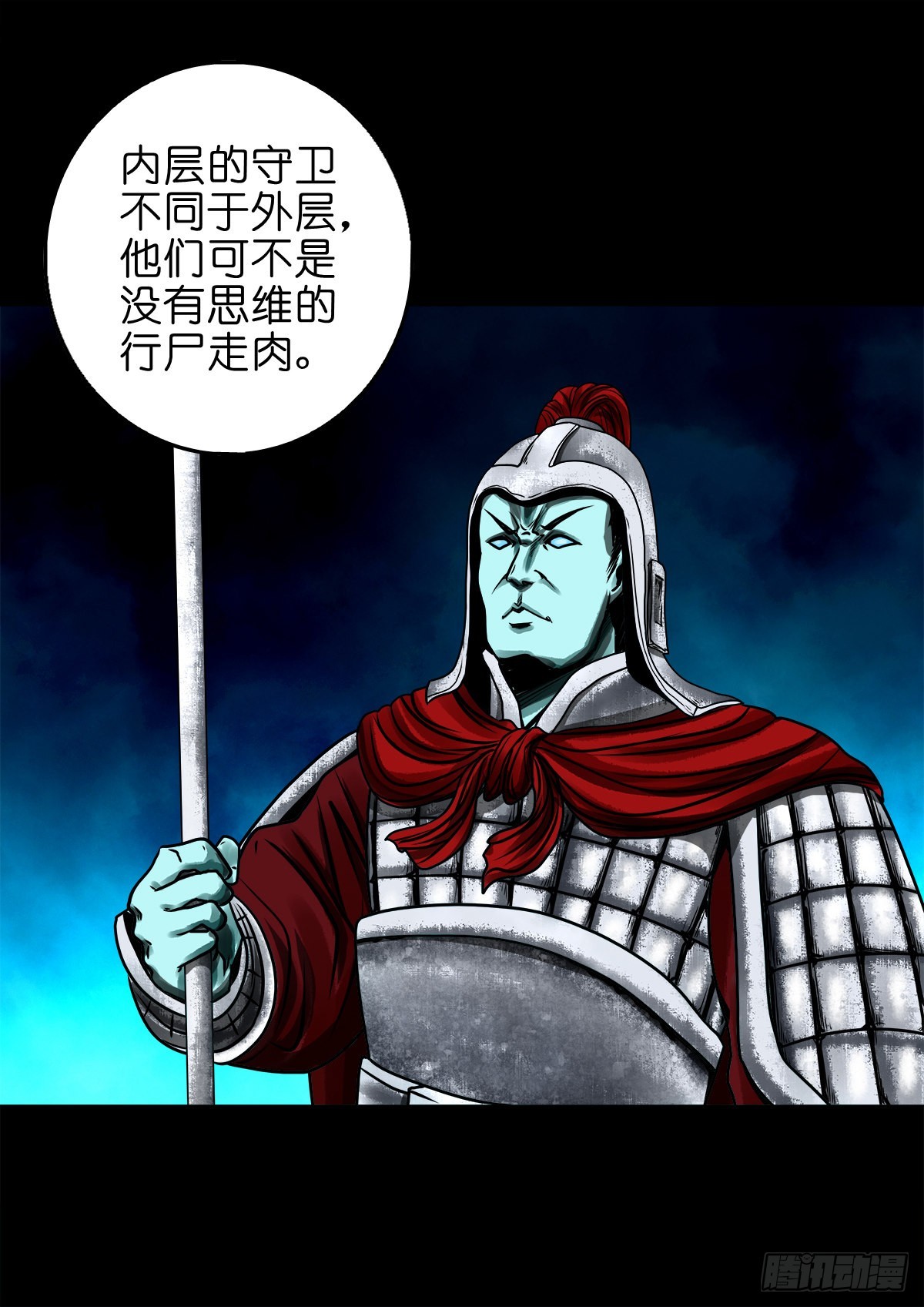 🍔灵侠 【玖拾玖】入界之法 第16页