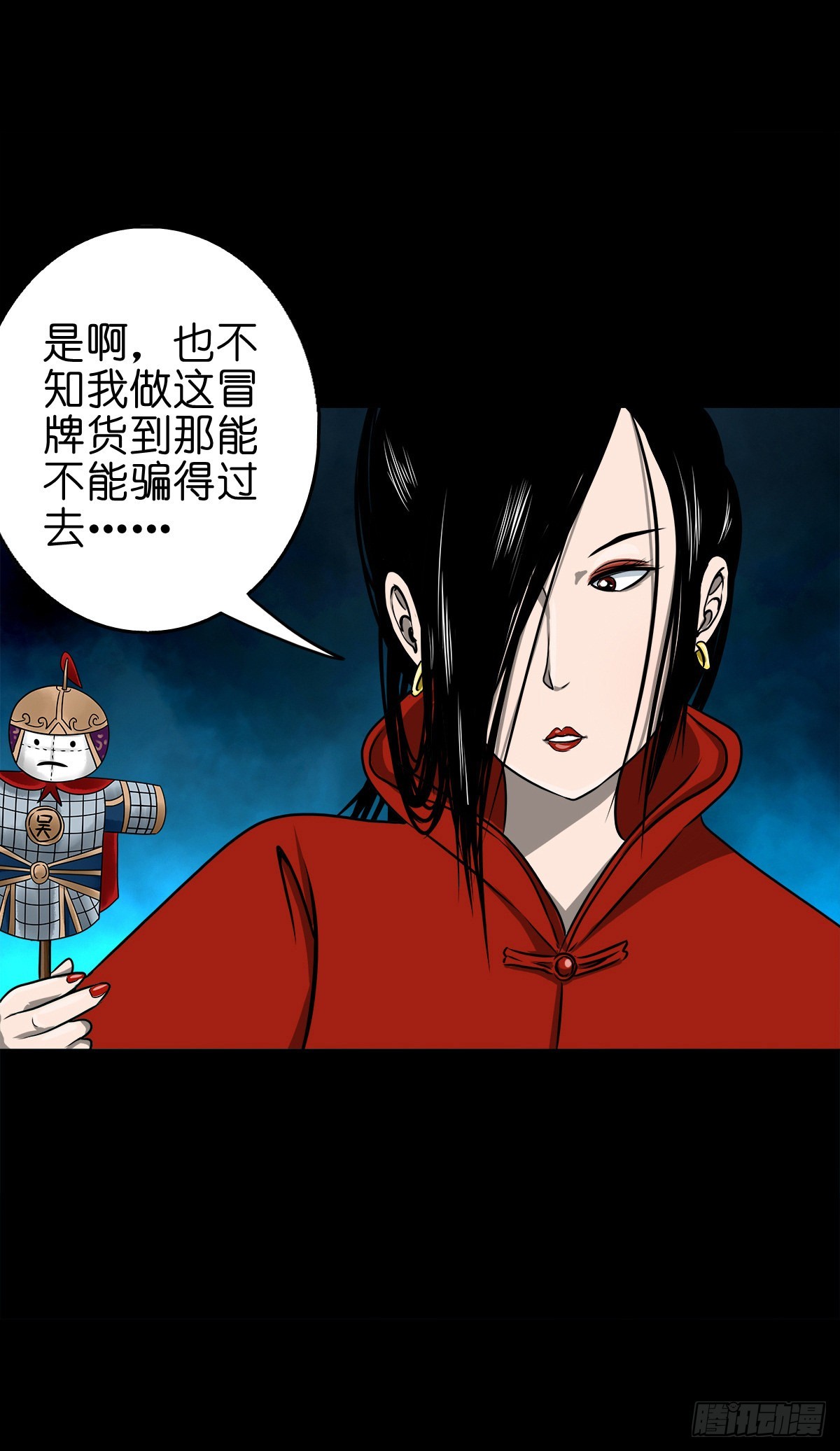 🍔灵侠 【玖拾玖】入界之法 第17页