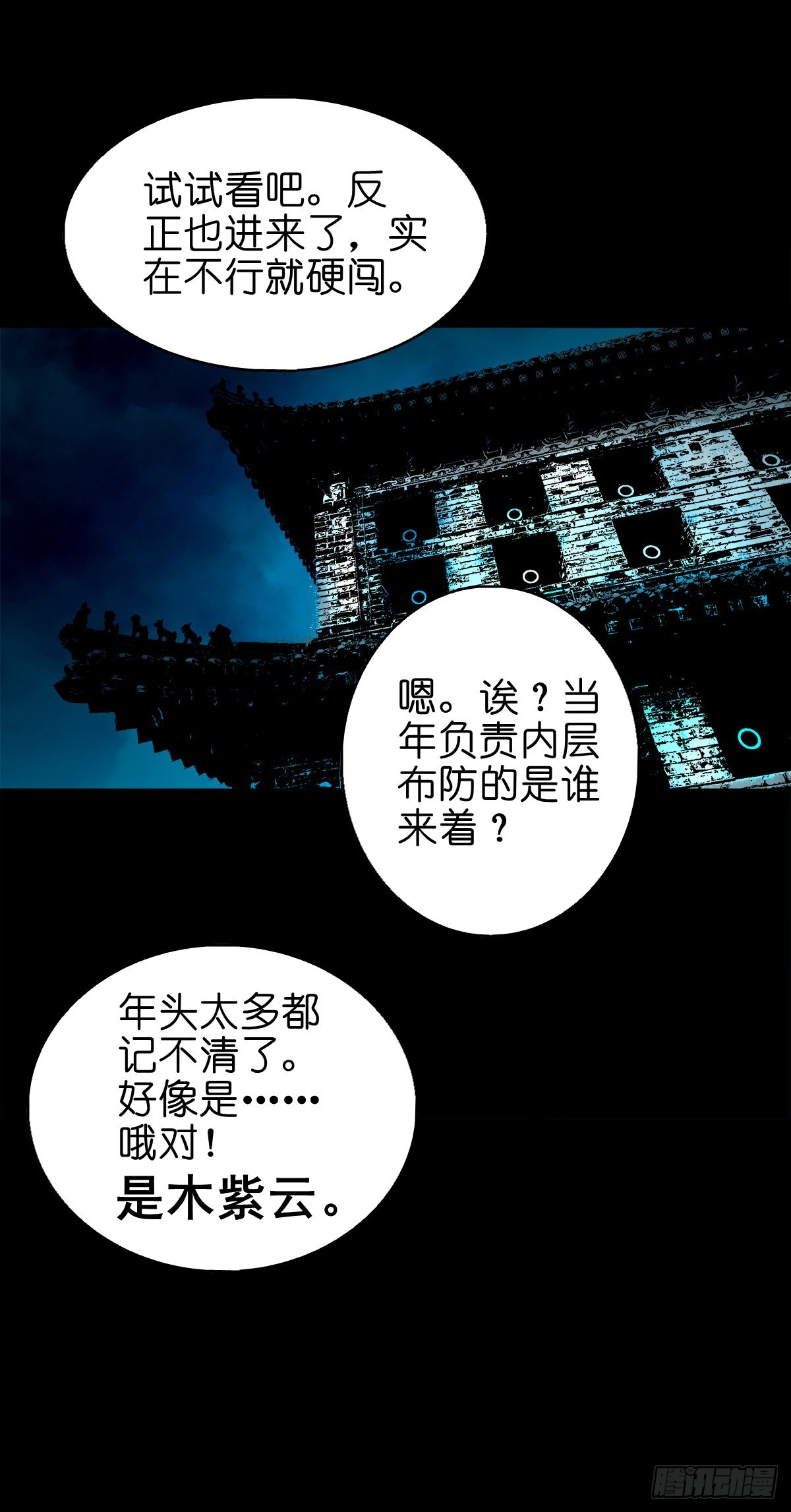 🍔灵侠 【玖拾玖】入界之法 第18页