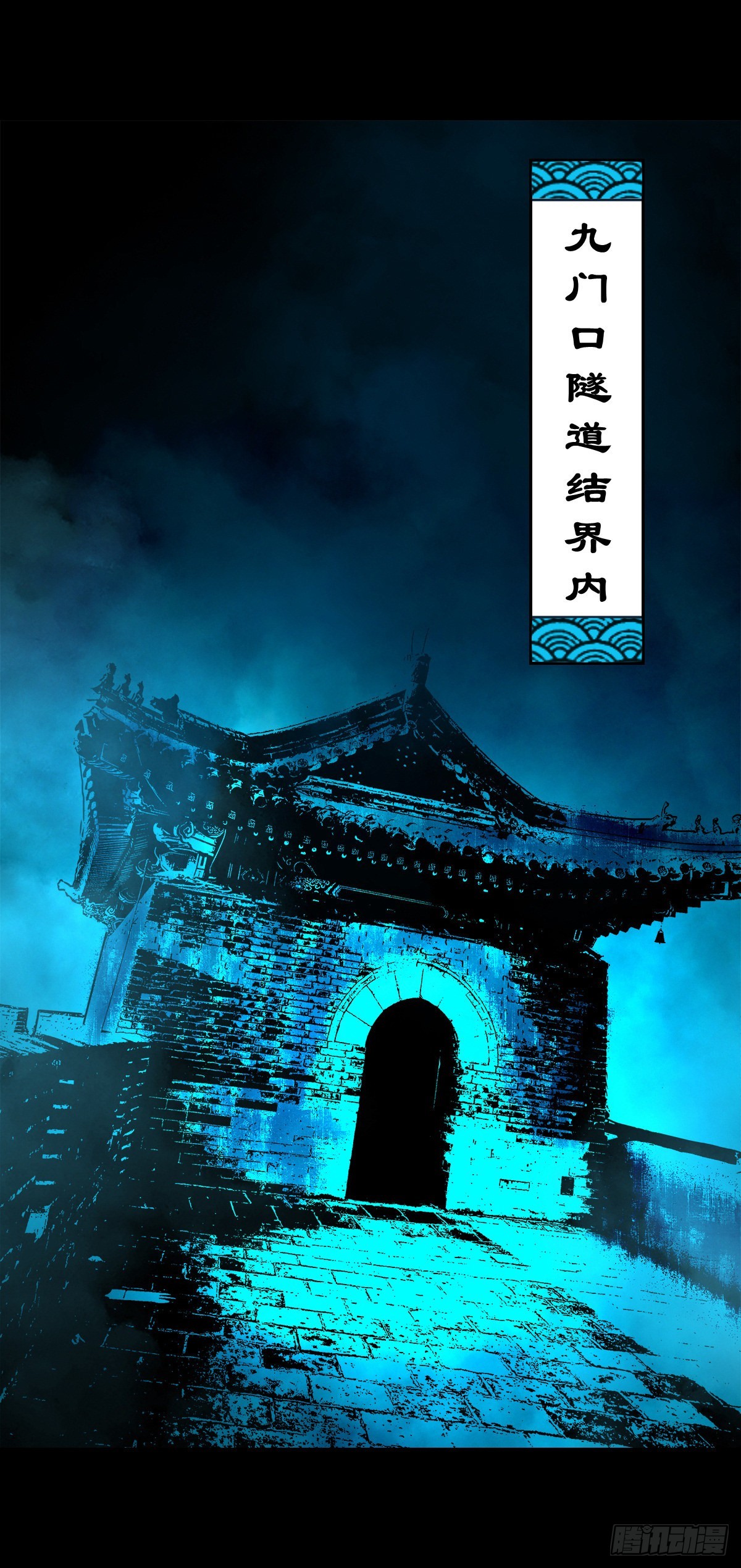 🍔灵侠 【玖拾玖】入界之法 第2页