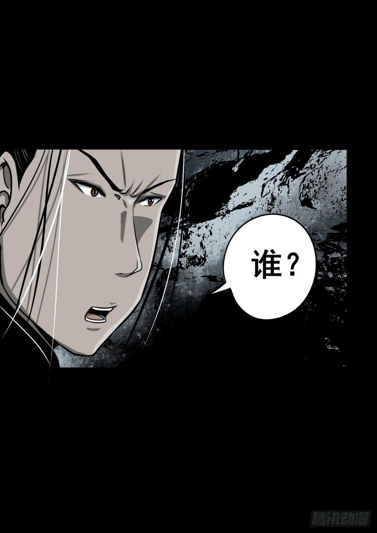 🍔灵侠 【玖拾玖】入界之法 第20页