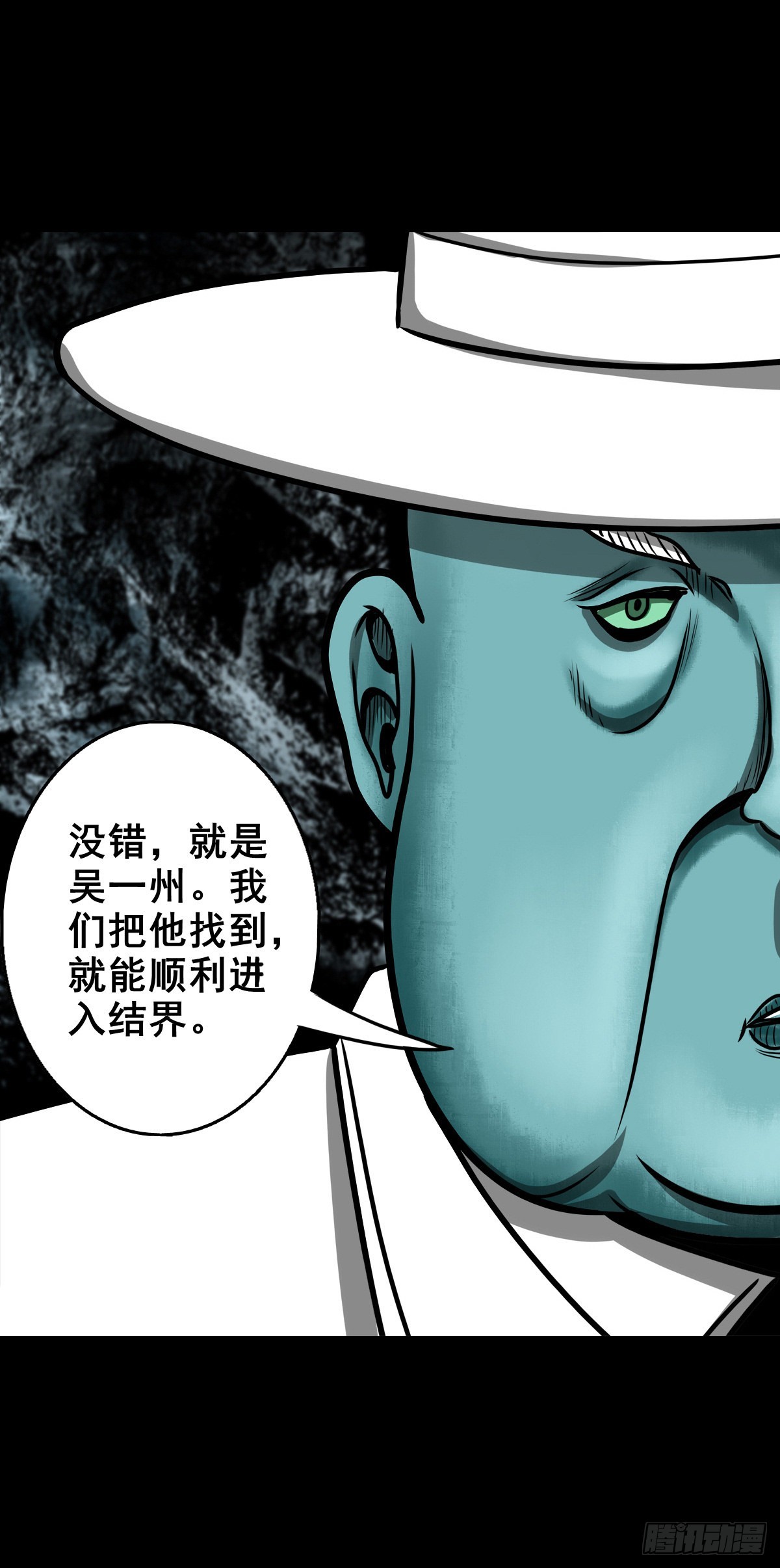 🍔灵侠 【玖拾玖】入界之法 第22页
