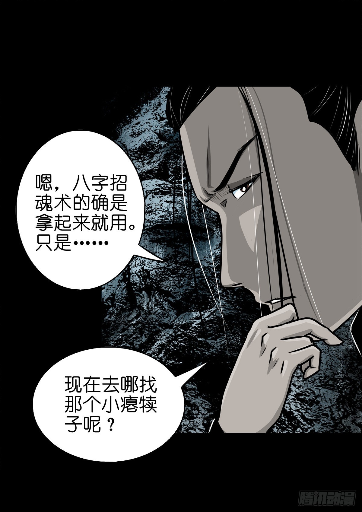 🍔灵侠 【玖拾玖】入界之法 第24页