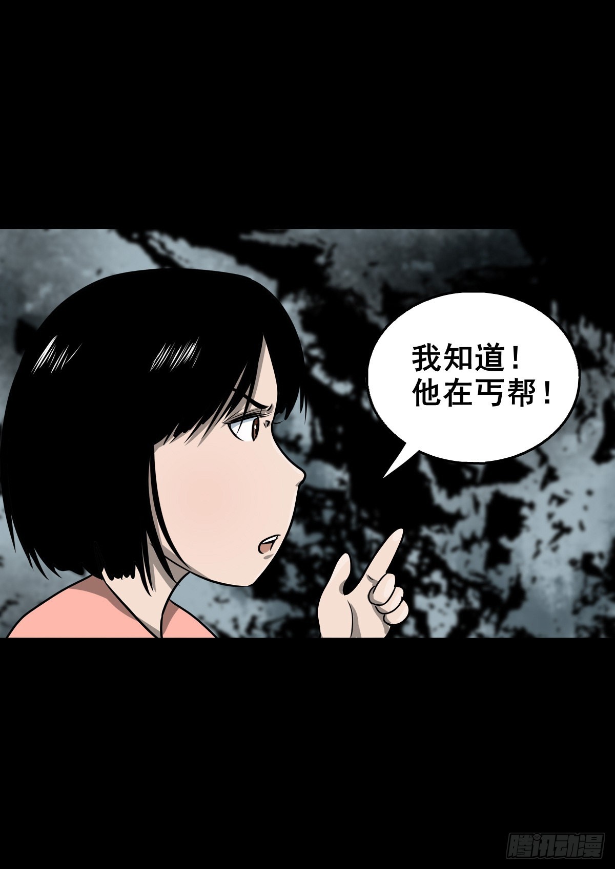 🍔灵侠 【玖拾玖】入界之法 第25页