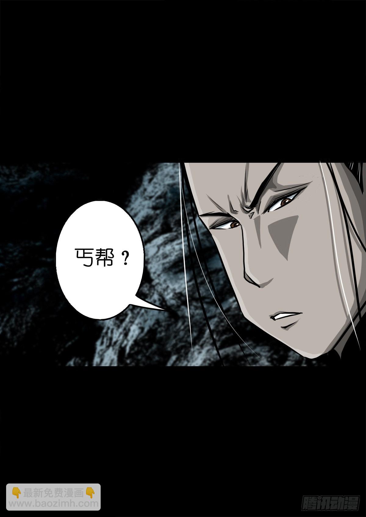 🍔灵侠 【玖拾玖】入界之法 第26页