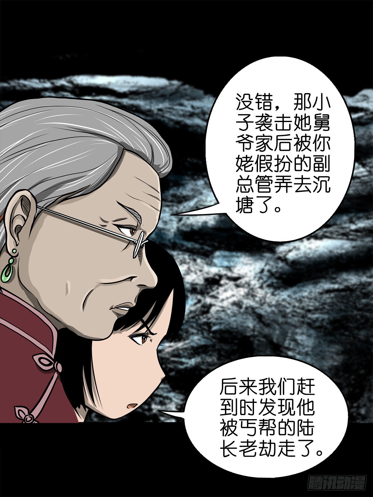 🍔灵侠 【玖拾玖】入界之法 第27页
