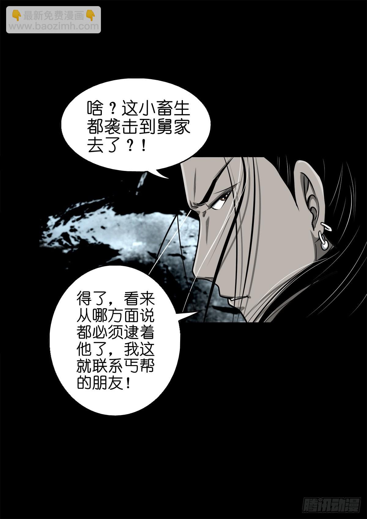 🍔灵侠 【玖拾玖】入界之法 第28页
