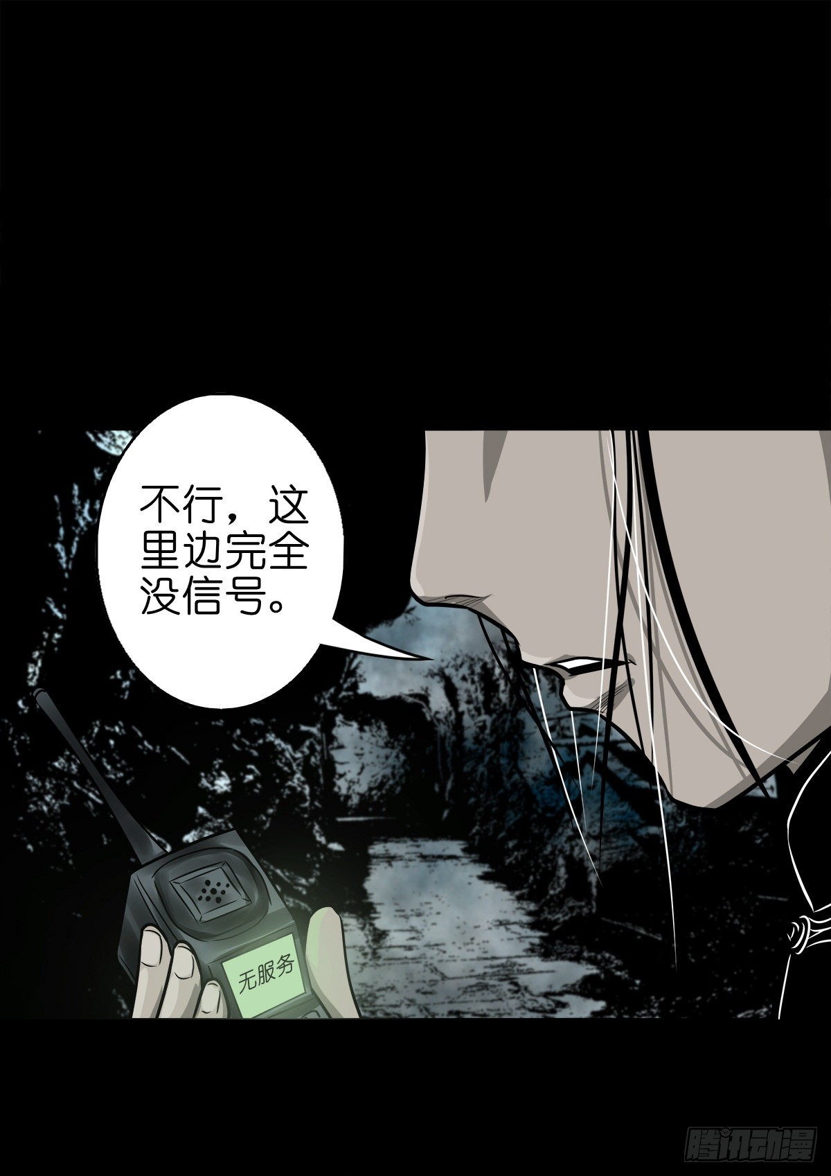 🍔灵侠 【玖拾玖】入界之法 第29页