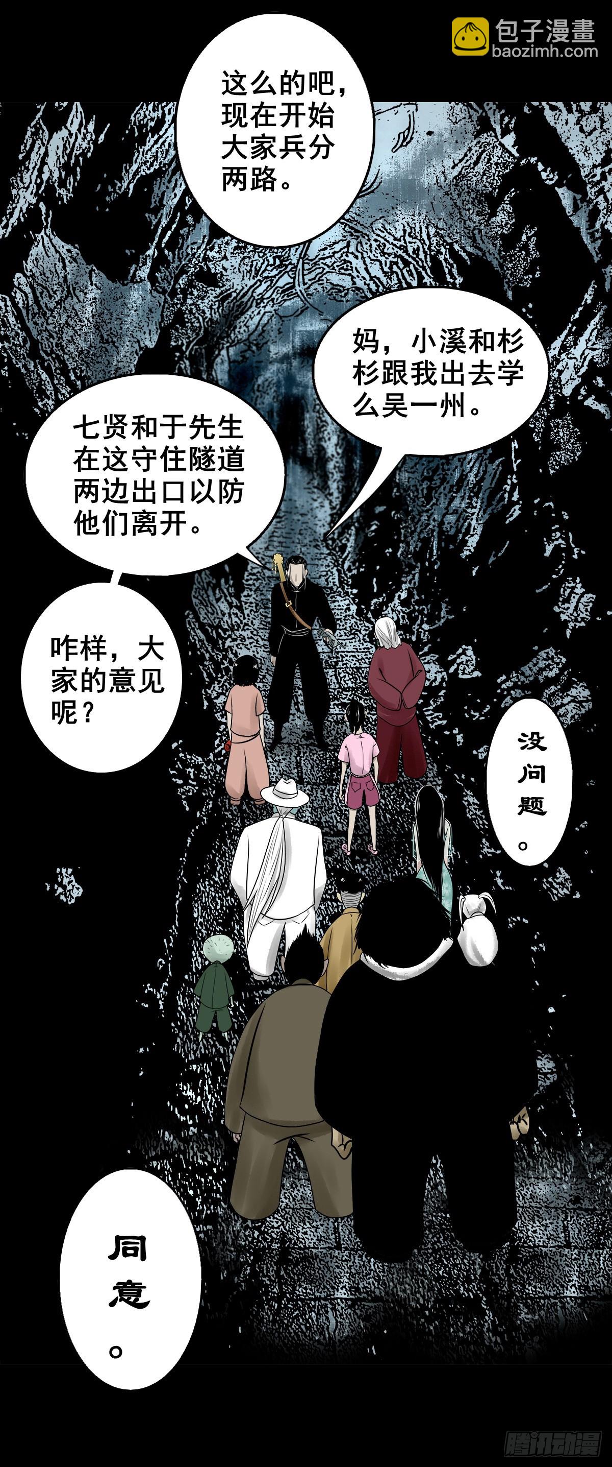 🍔灵侠 【玖拾玖】入界之法 第30页