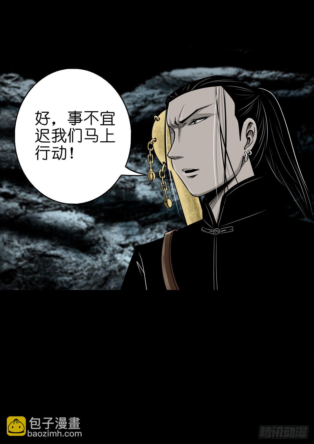 🍔灵侠 【玖拾玖】入界之法 第31页