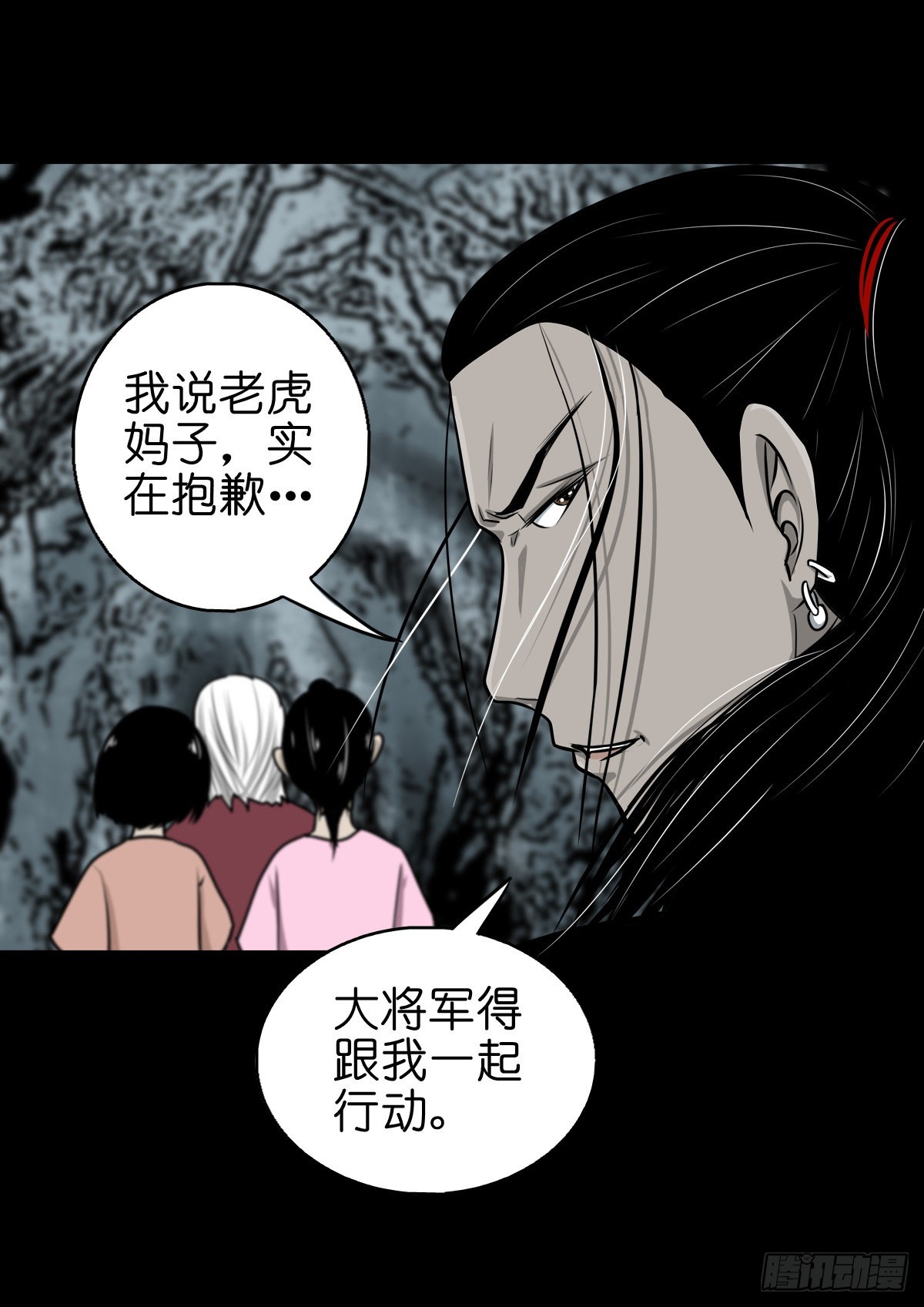🍔灵侠 【玖拾玖】入界之法 第32页