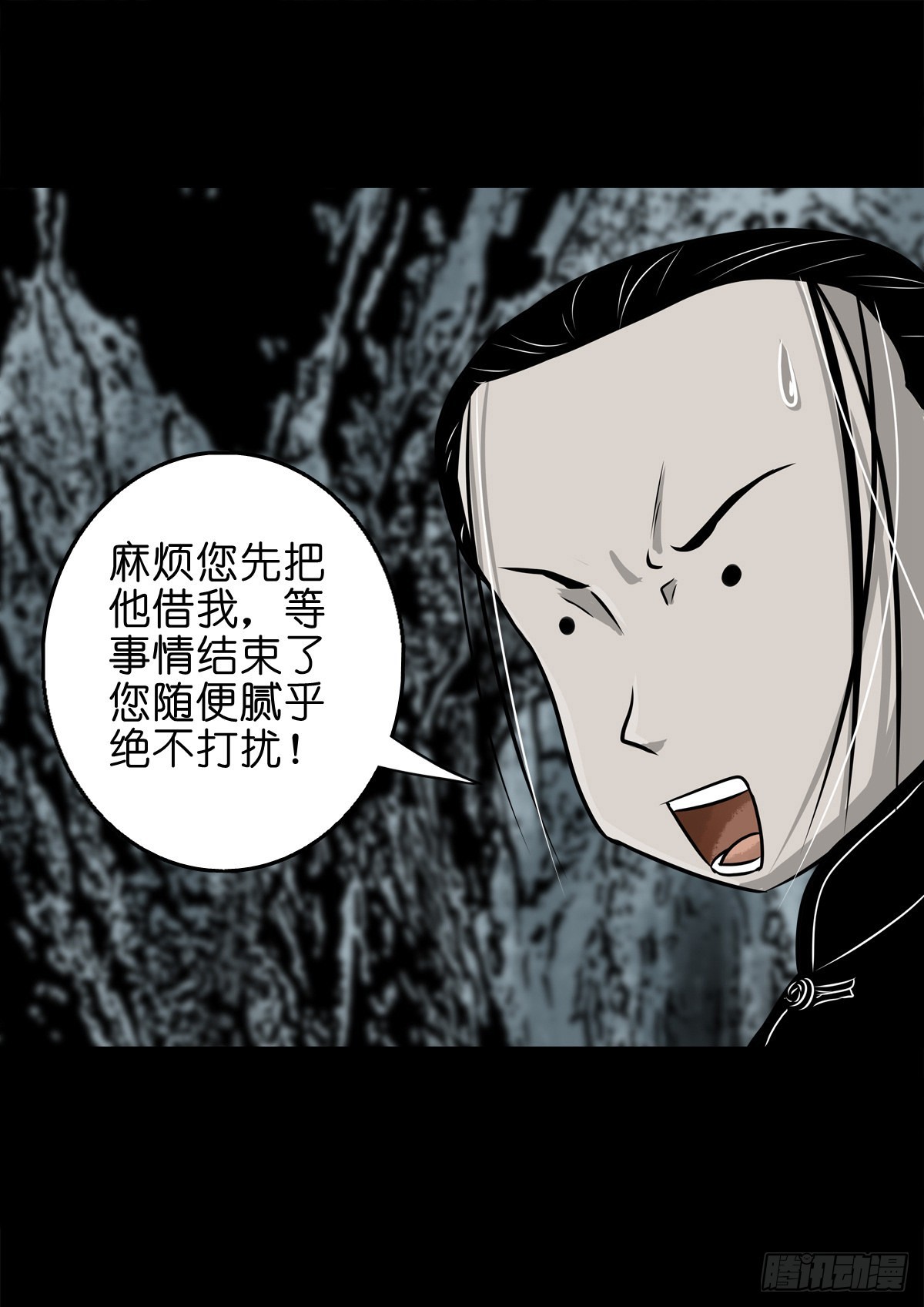 🍔灵侠 【玖拾玖】入界之法 第33页