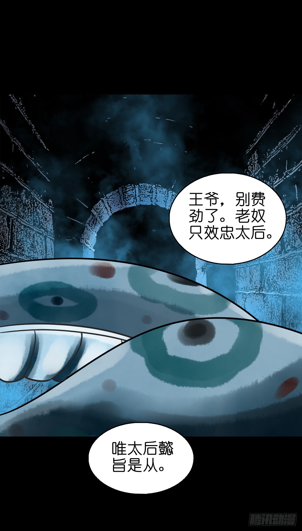 🍔灵侠 【玖拾玖】入界之法 第39页