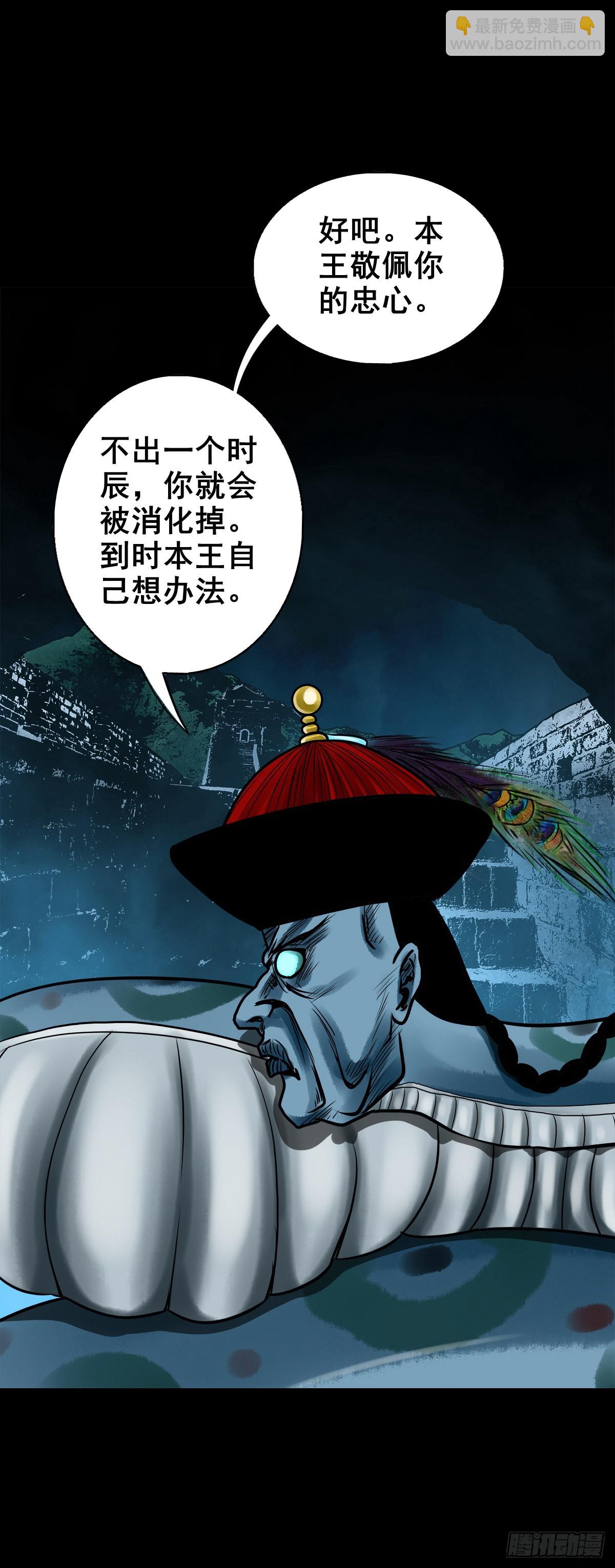 🍔灵侠 【玖拾玖】入界之法 第40页
