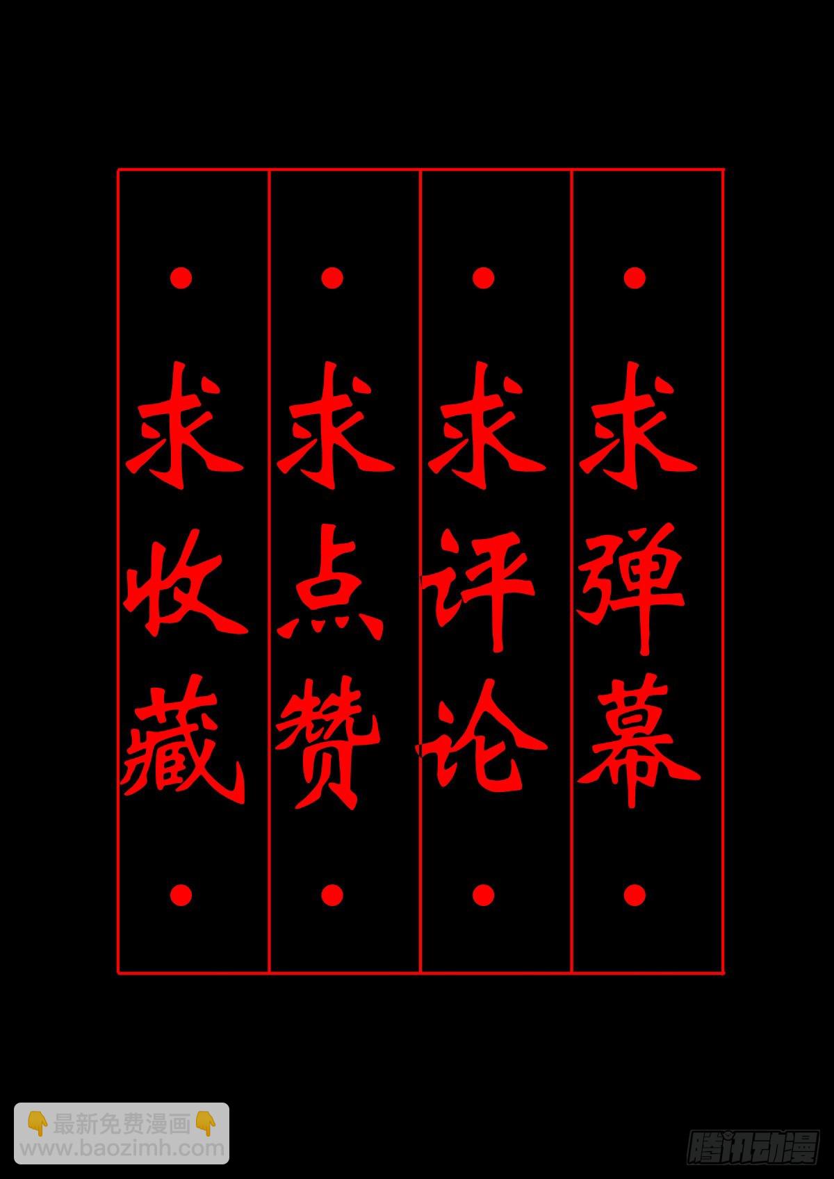 🍔灵侠 【玖拾玖】入界之法 第43页