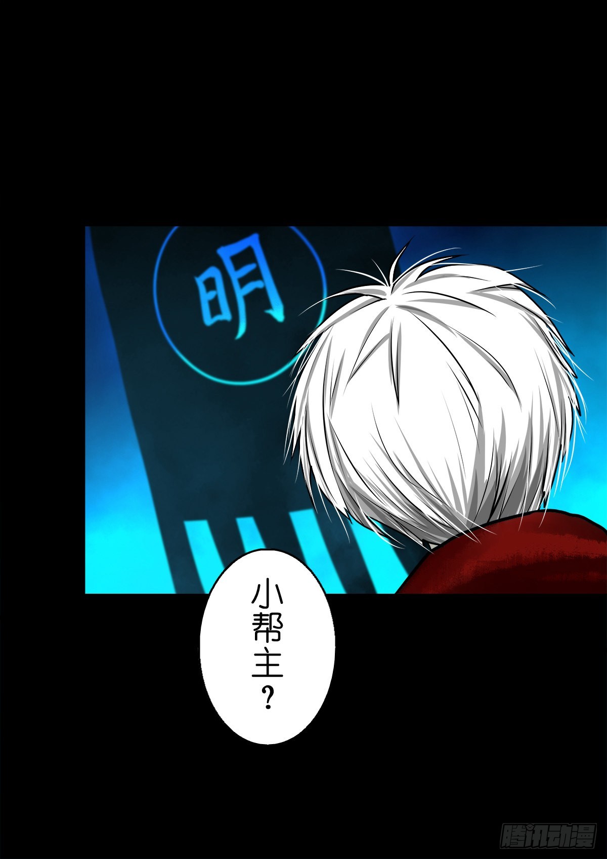 🍔灵侠 【玖拾玖】入界之法 第9页